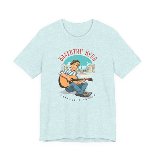 Valentin Kuba Animation T-Shirt (City) - Klezmer Music T-Shirt, Odessa Music Shirt, Valentin Kuba Tee, Music from Ukraine Shirt