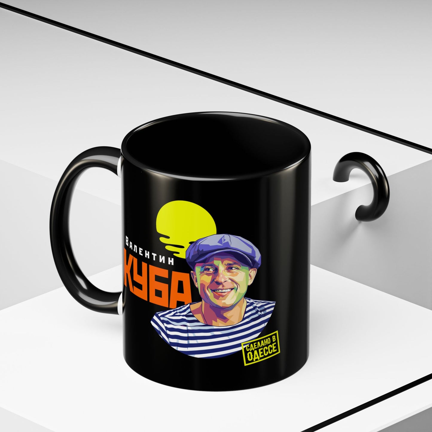 Valentin Kuba Black Mug (EU)- Odessa Music Mug, Klezmer Music Mug, Valentin Kuba Mug, Music from Ukraine Mug