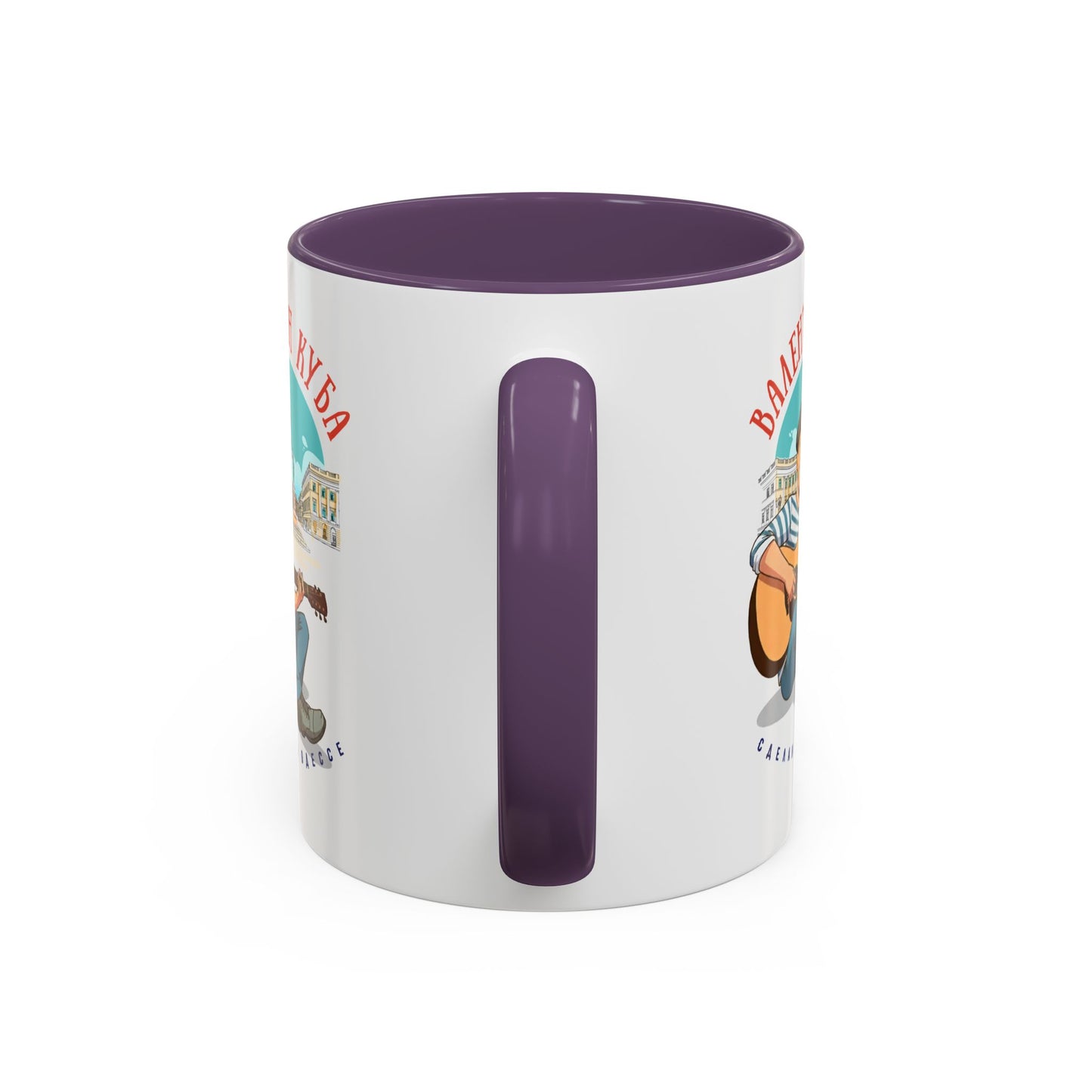 Valentin Kuba City Animation Mug (EU)- Odessa Music Mug, Klezmer Music Mug, Valentin Kuba Mug, Music from Ukraine Mug
