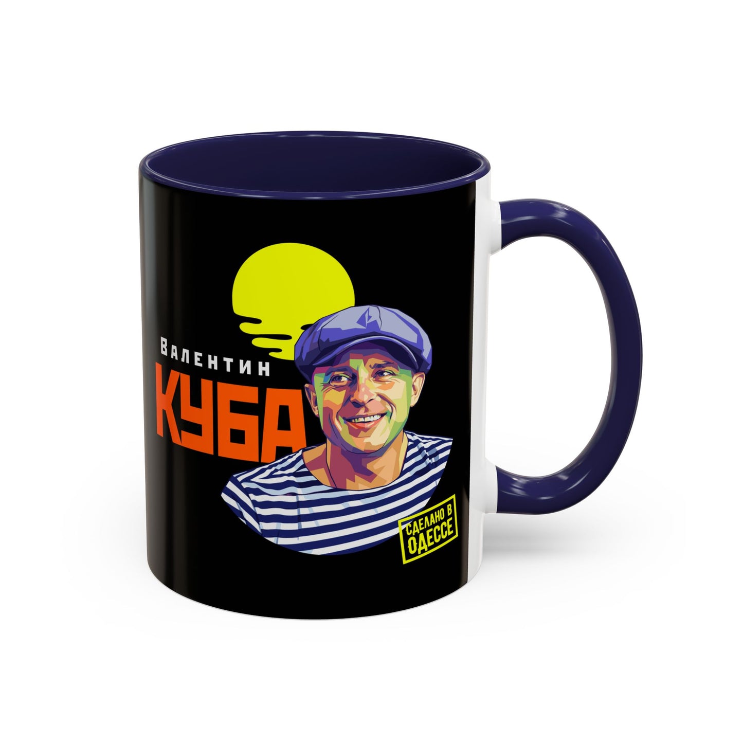 Valentin Kuba Black Mug (EU)- Odessa Music Mug, Klezmer Music Mug, Valentin Kuba Mug, Music from Ukraine Mug