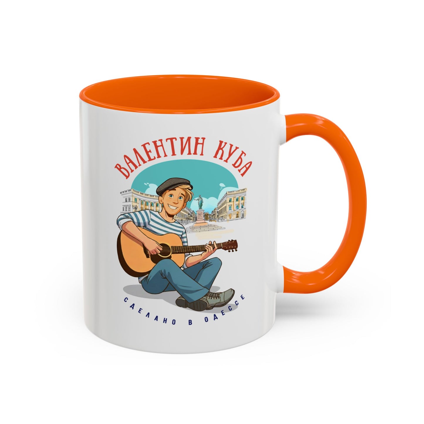 Valentin Kuba City Animation Mug (EU)- Odessa Music Mug, Klezmer Music Mug, Valentin Kuba Mug, Music from Ukraine Mug