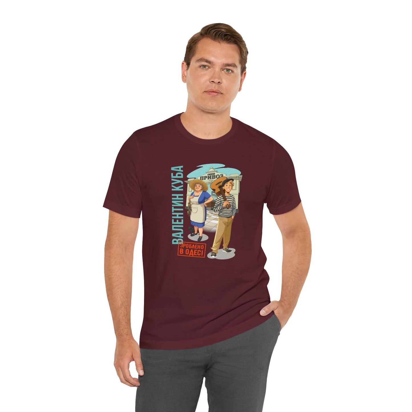 (UKR) Kuba at the Privoz Market - Klezmer Music T-Shirt, Odessa Music Shirt, Valentin Kuba Tee, Music from Ukraine Shirt
