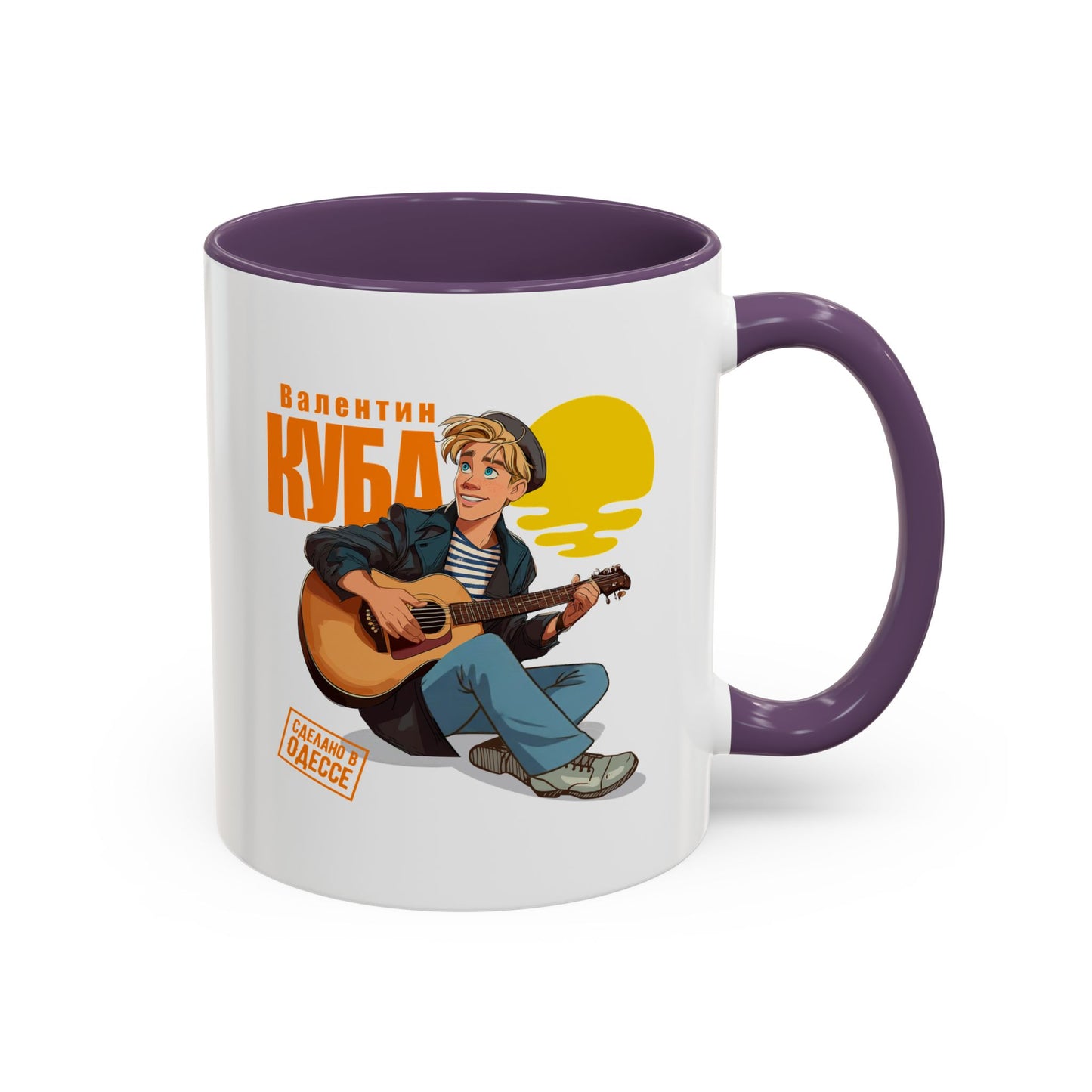 Valentin Kuba Sunset Animation Mug (EU)- Odessa Music Mug, Klezmer Music Mug, Valentin Kuba Mug, Music from Ukraine Mug