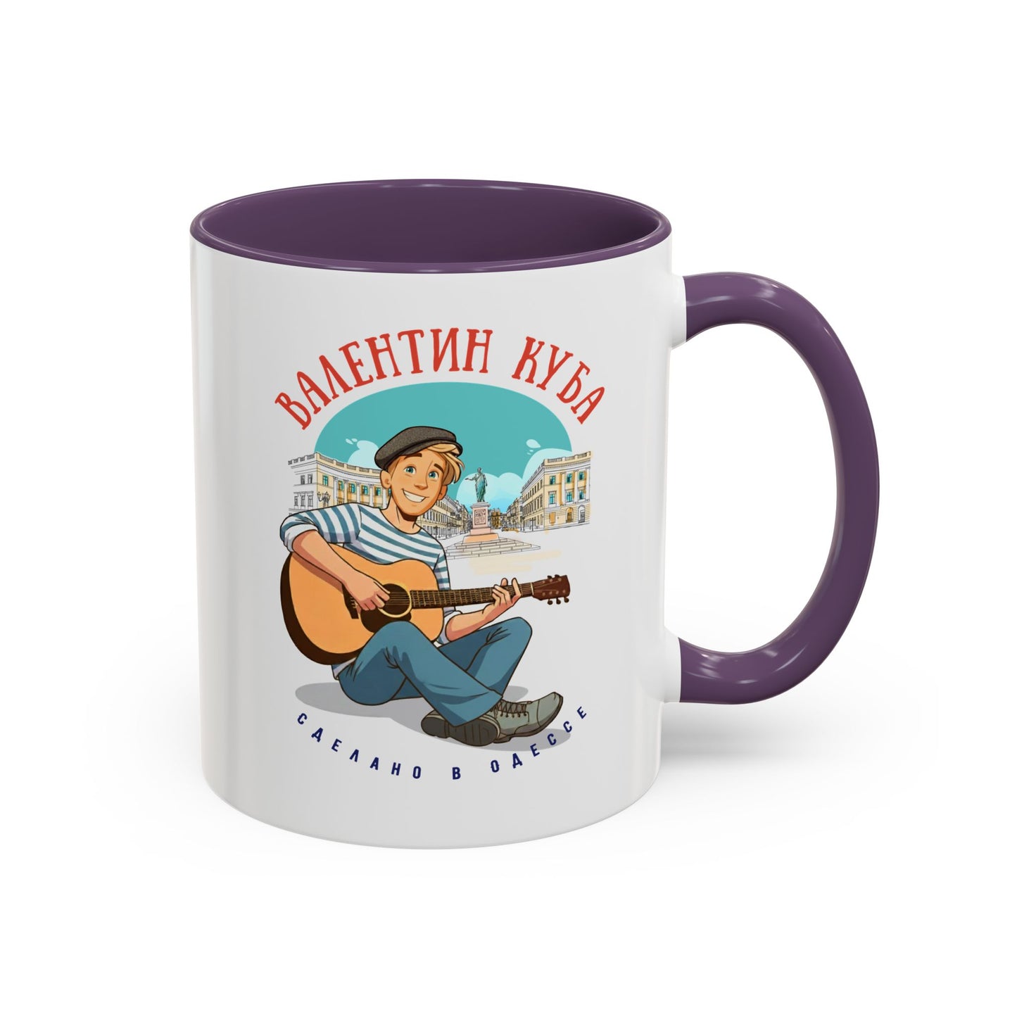Valentin Kuba City Animation Mug (EU)- Odessa Music Mug, Klezmer Music Mug, Valentin Kuba Mug, Music from Ukraine Mug