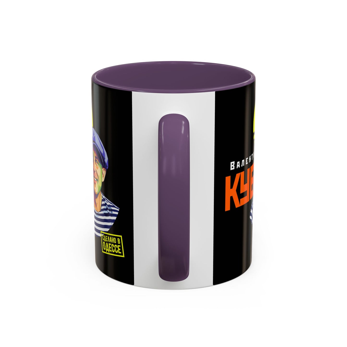Valentin Kuba Black Mug (EU)- Odessa Music Mug, Klezmer Music Mug, Valentin Kuba Mug, Music from Ukraine Mug