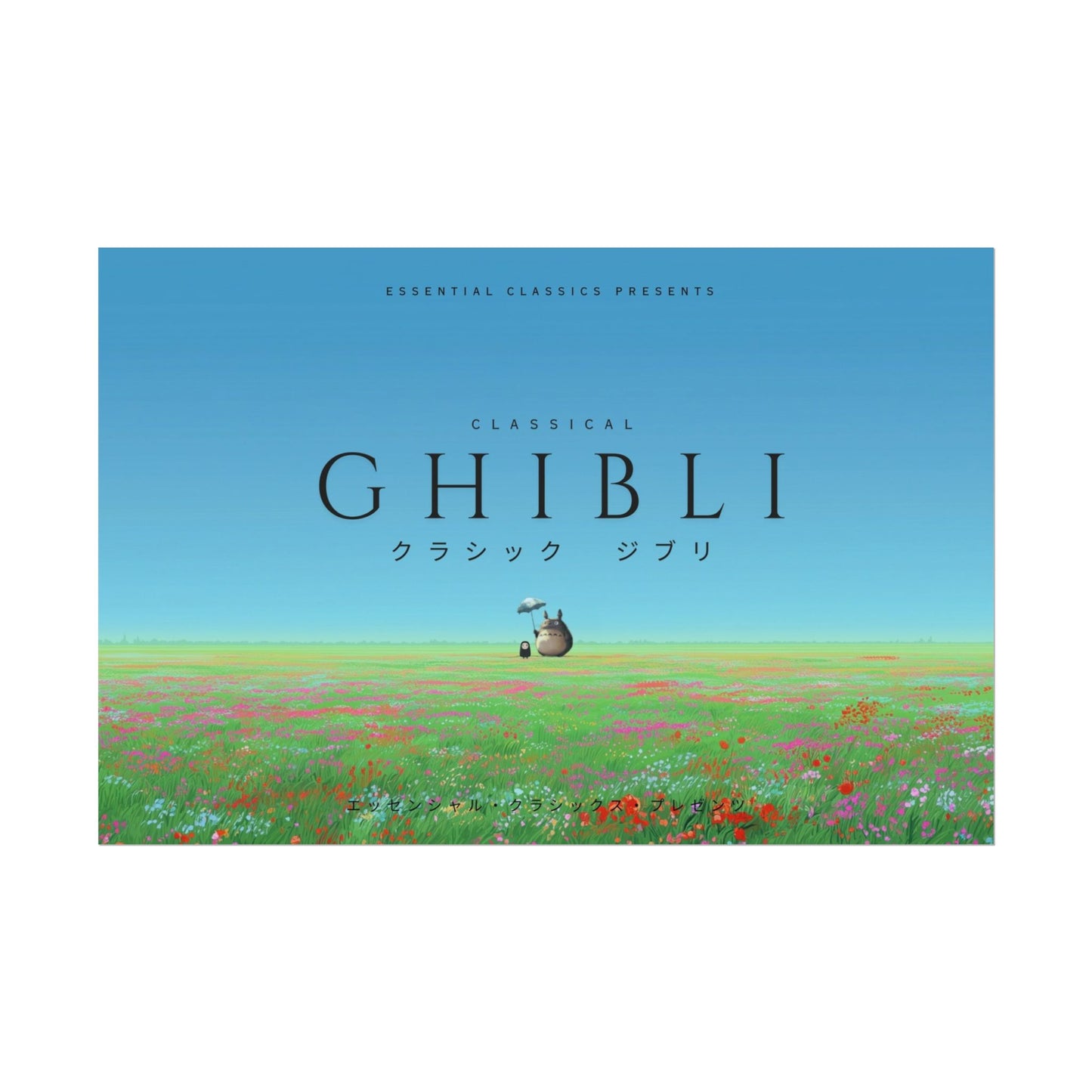 Studio Ghibli Inspired Poster - Studio Ghibli Music, Ghibli Print, Ghibli Movie Inspired Poster