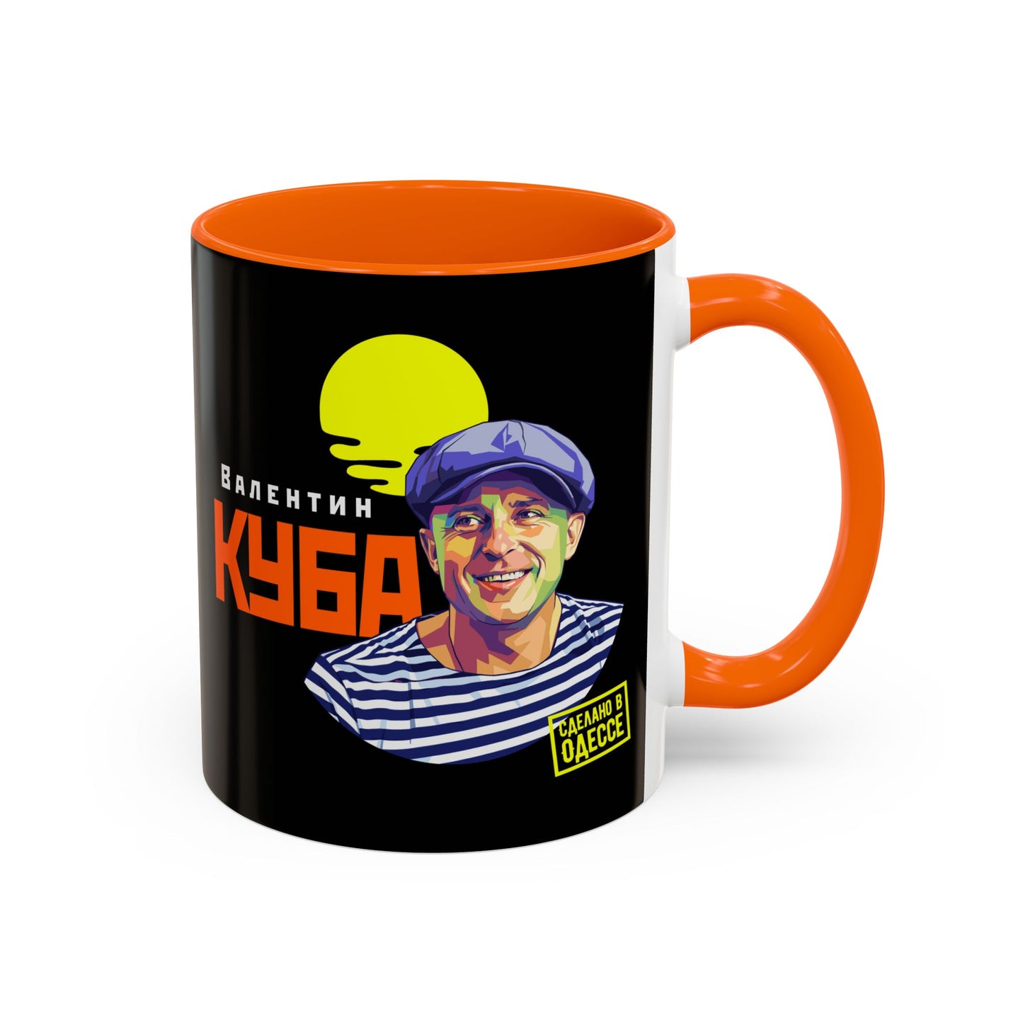 Valentin Kuba Black Mug (EU)- Odessa Music Mug, Klezmer Music Mug, Valentin Kuba Mug, Music from Ukraine Mug