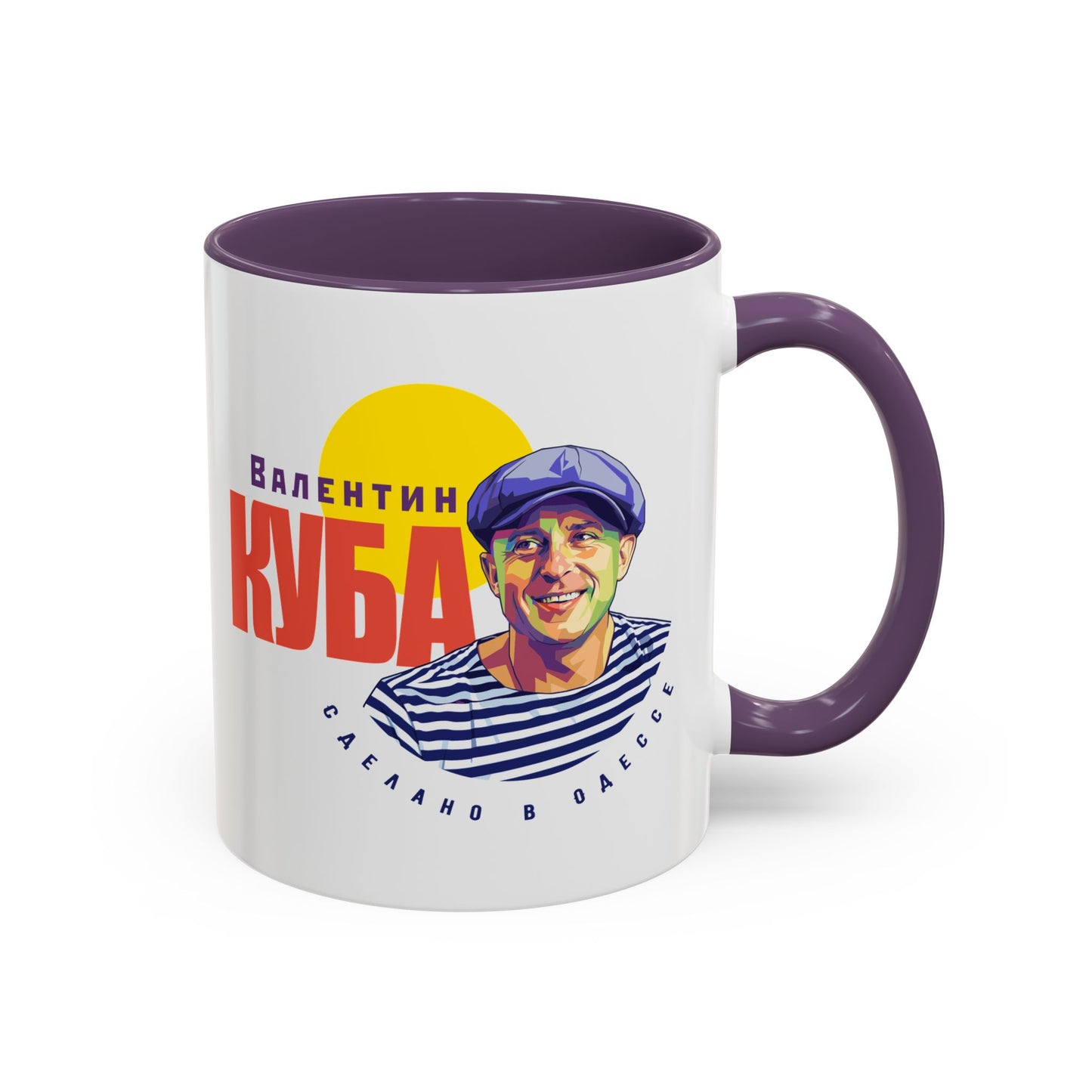 Valentin Kuba White Mug (EU)- Odessa Music Mug, Klezmer Music Mug, Valentin Kuba Mug, Music from Ukraine Mug