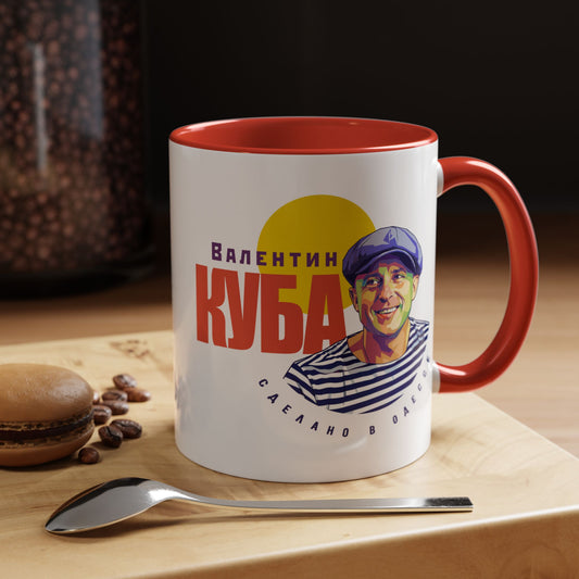 Valentin Kuba White Mug (USA)- Odessa Music Mug, Klezmer Music Mug, Valentin Kuba Mug, Music from Ukraine Mug
