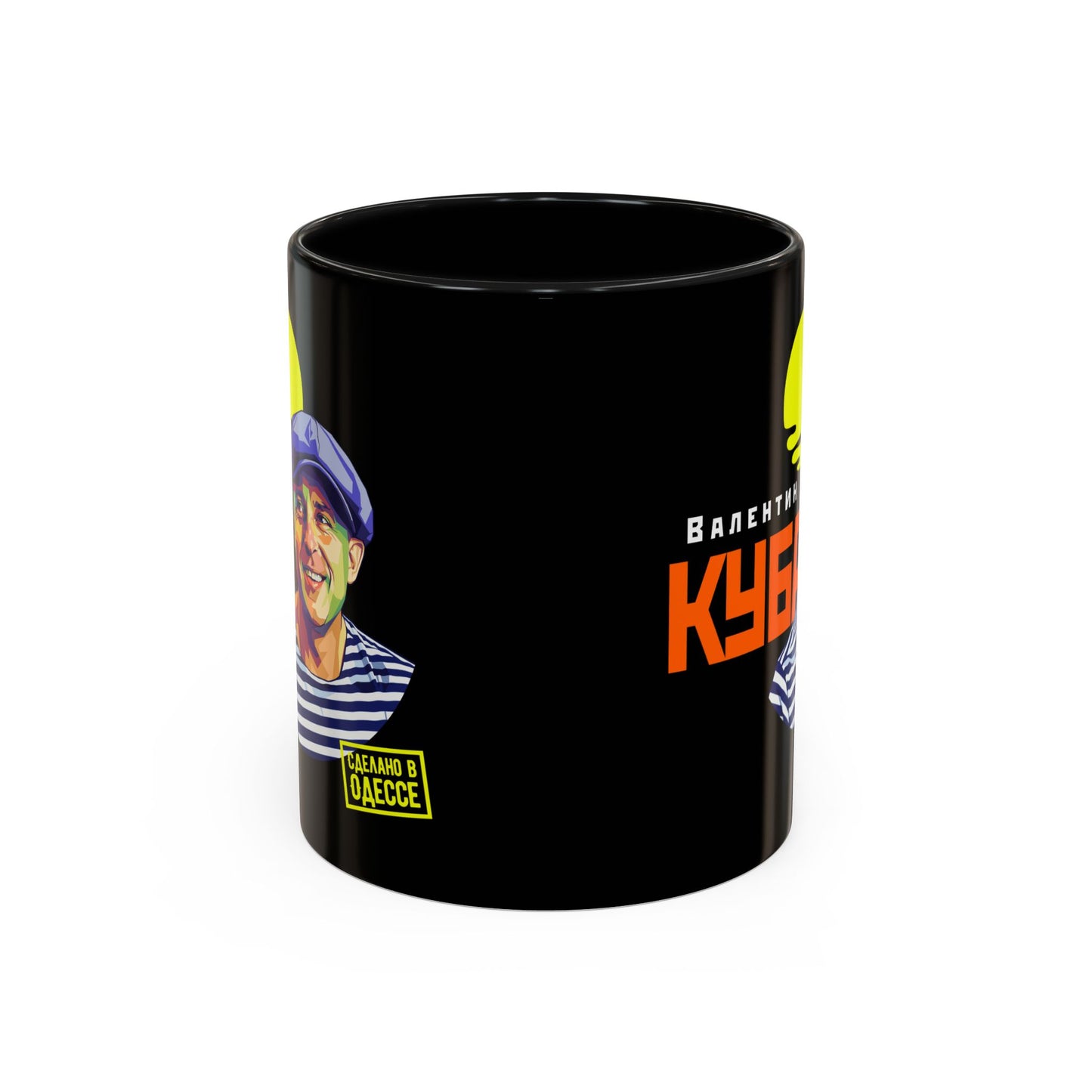 Valentin Kuba Black Mug (EU)- Odessa Music Mug, Klezmer Music Mug, Valentin Kuba Mug, Music from Ukraine Mug