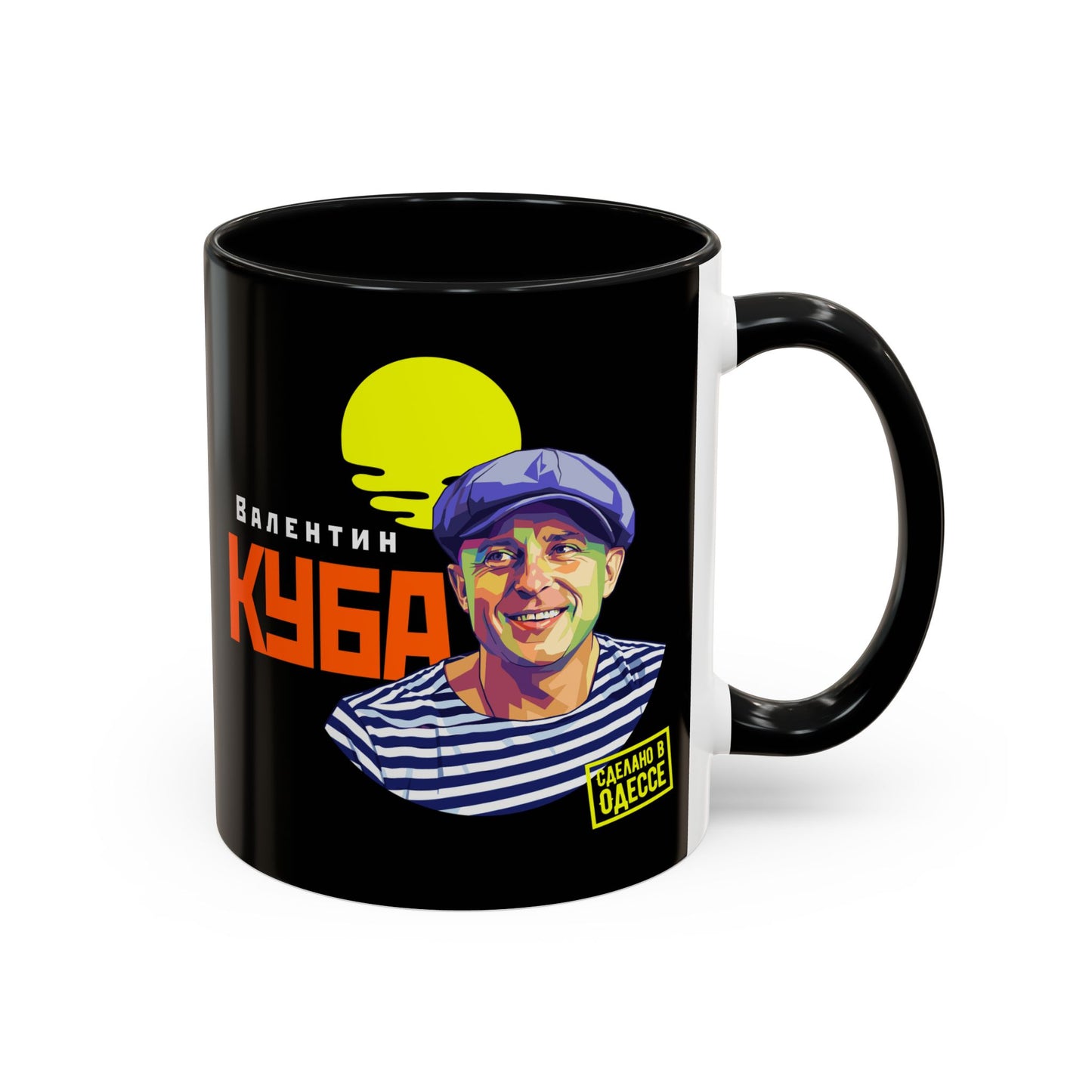 Valentin Kuba Black Mug (EU)- Odessa Music Mug, Klezmer Music Mug, Valentin Kuba Mug, Music from Ukraine Mug