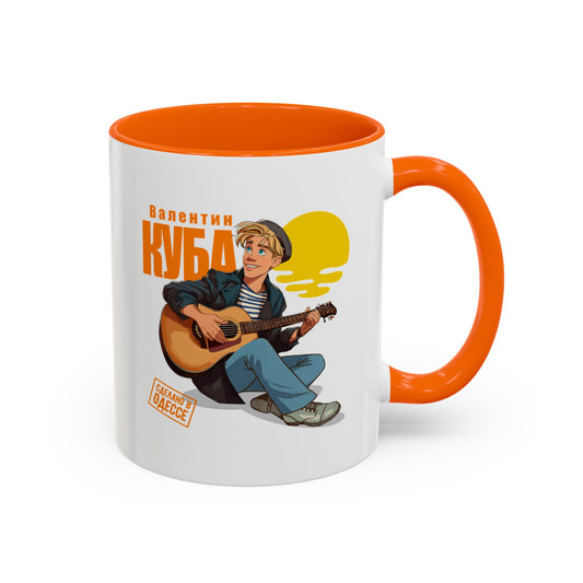 Valentin Kuba Sunset Animation Mug (EU)- Odessa Music Mug, Klezmer Music Mug, Valentin Kuba Mug, Music from Ukraine Mug