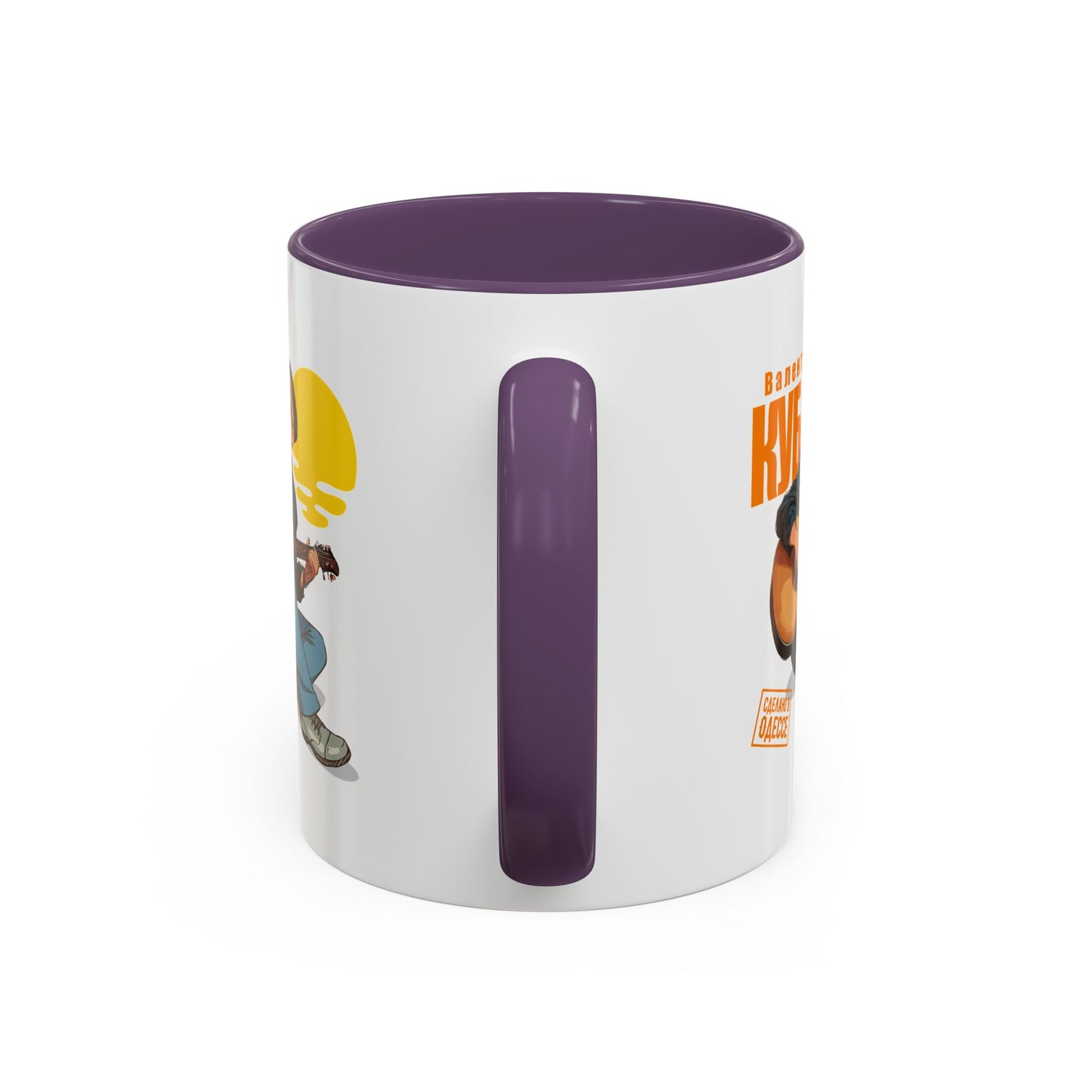 Valentin Kuba Sunset Animation Mug (EU)- Odessa Music Mug, Klezmer Music Mug, Valentin Kuba Mug, Music from Ukraine Mug
