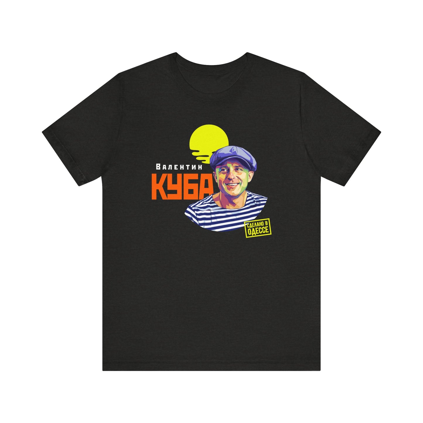 Valentin Kuba T-Shirt (Dark) - Klezmer Music T-Shirt, Odessa Music Shirt, Valentin Kuba Shirt, Odessa Shirt