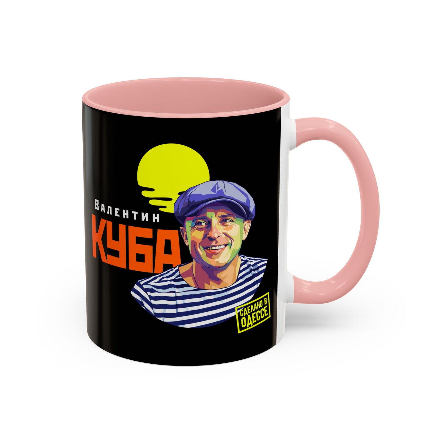 Valentin Kuba Black Mug (EU)- Odessa Music Mug, Klezmer Music Mug, Valentin Kuba Mug, Music from Ukraine Mug