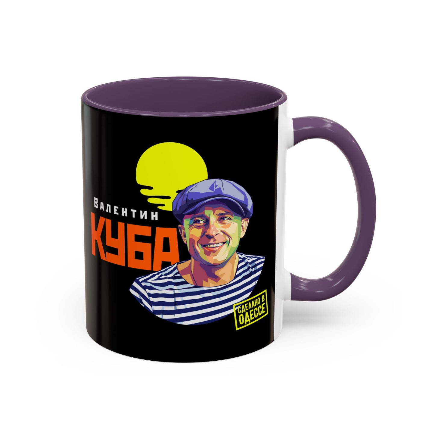 Valentin Kuba Black Mug (EU)- Odessa Music Mug, Klezmer Music Mug, Valentin Kuba Mug, Music from Ukraine Mug