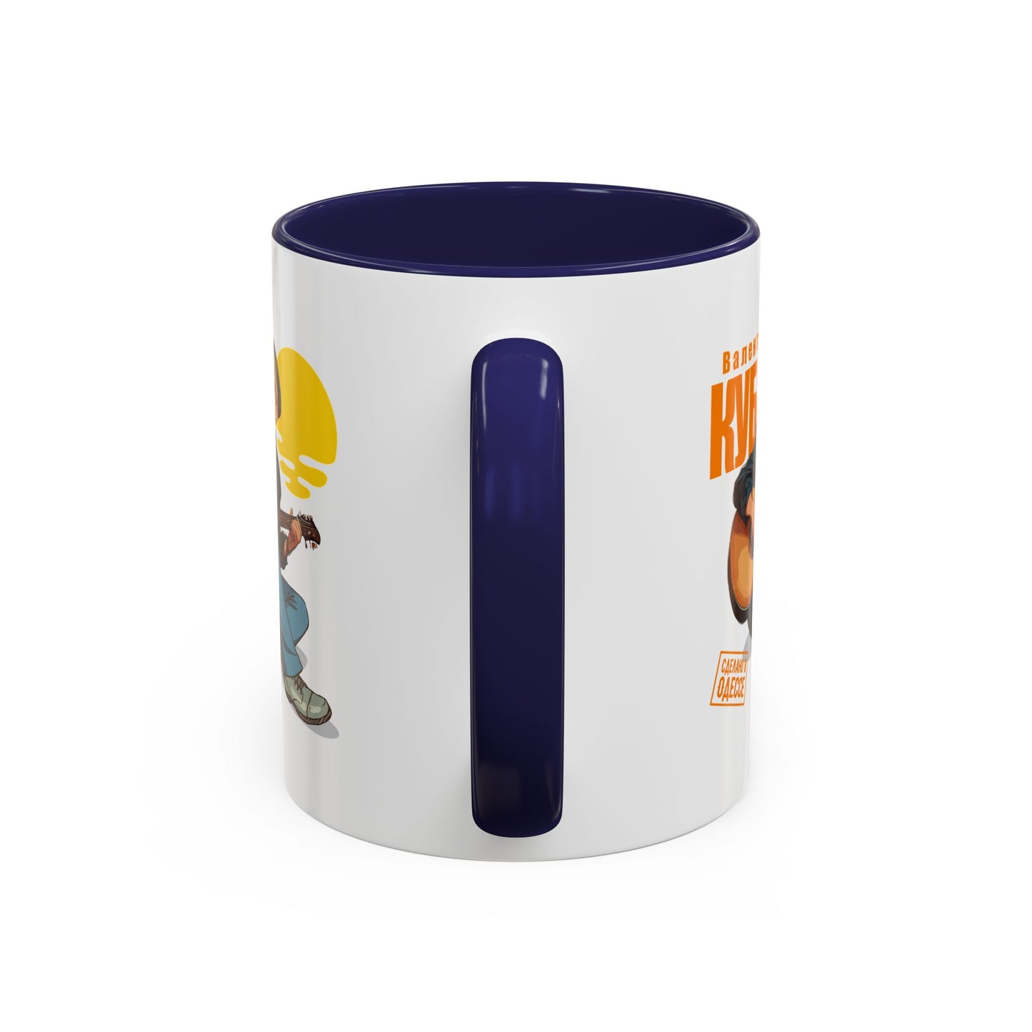 Valentin Kuba Sunset Animation Mug (EU)- Odessa Music Mug, Klezmer Music Mug, Valentin Kuba Mug, Music from Ukraine Mug