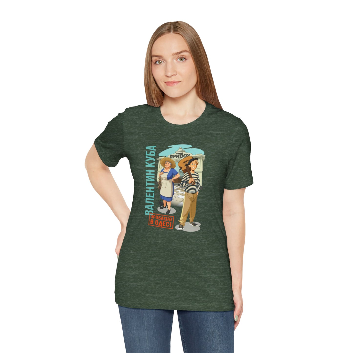 (UKR) Kuba at the Privoz Market - Klezmer Music T-Shirt, Odessa Music Shirt, Valentin Kuba Tee, Music from Ukraine Shirt