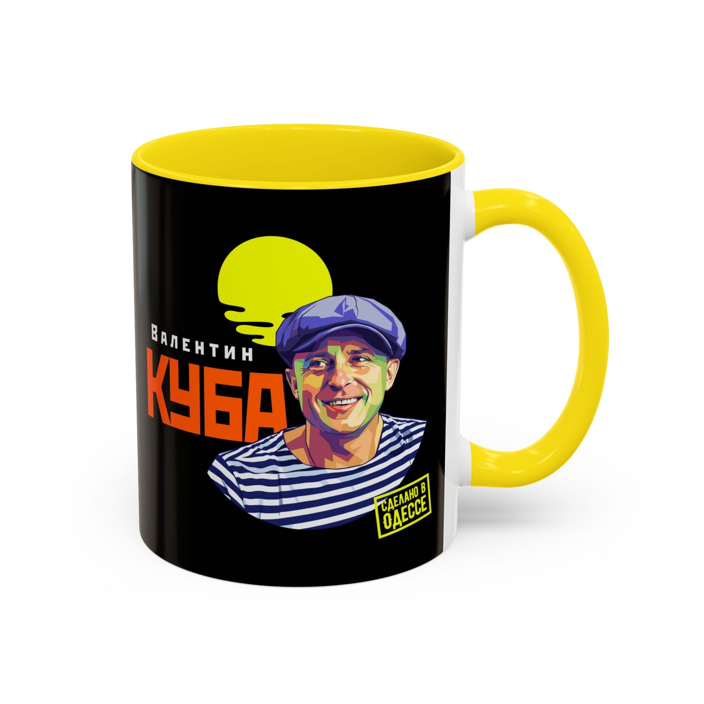(RUS) Valentin Kuba Black Mug (USA)- Odessa Music Mug, Klezmer Music Mug, Valentin Kuba Mug, Music from Ukraine Mug