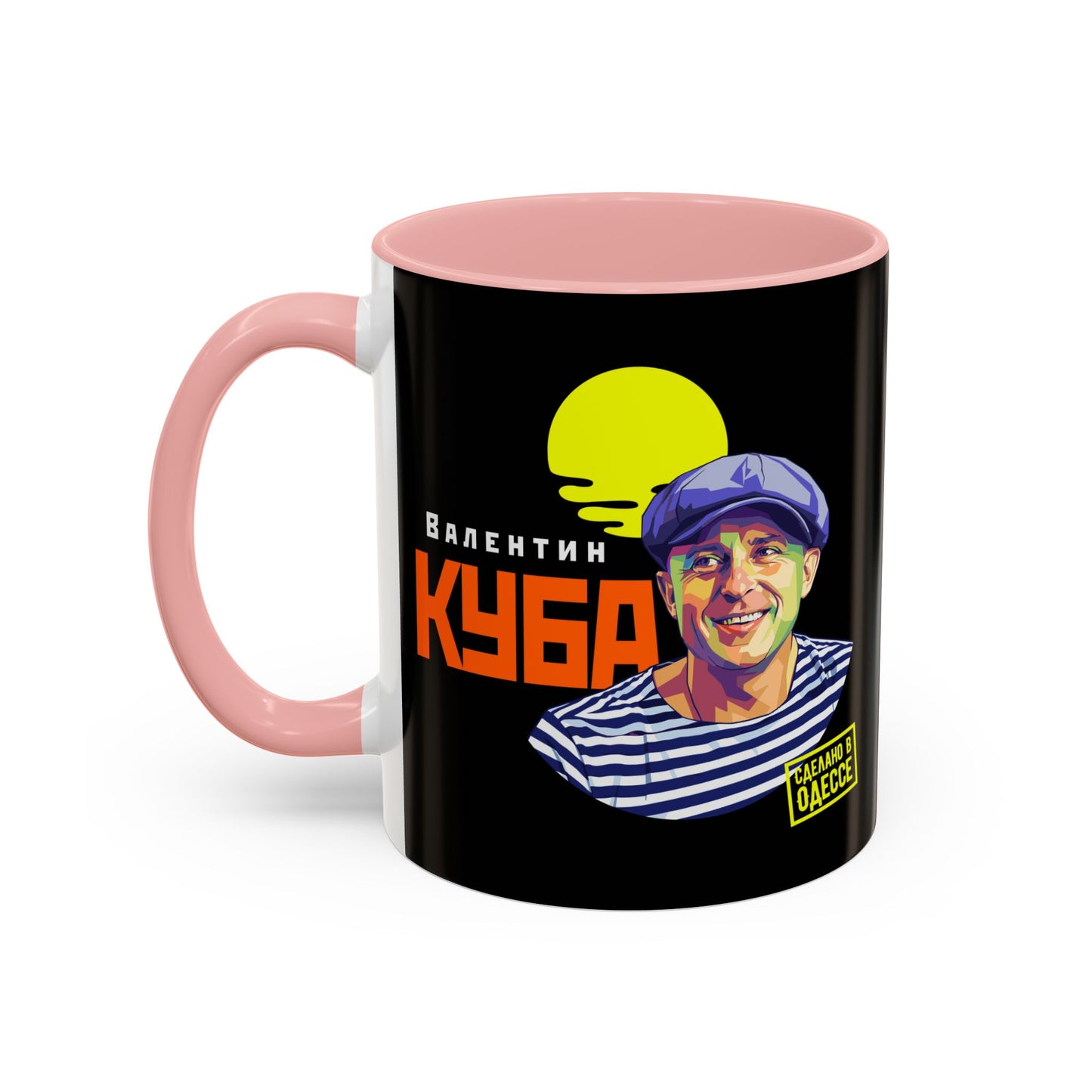 (RUS) Valentin Kuba Black Mug (USA)- Odessa Music Mug, Klezmer Music Mug, Valentin Kuba Mug, Music from Ukraine Mug