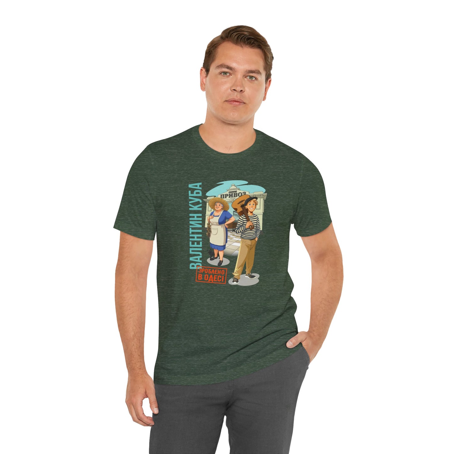 (UKR) Kuba at the Privoz Market - Klezmer Music T-Shirt, Odessa Music Shirt, Valentin Kuba Tee, Music from Ukraine Shirt