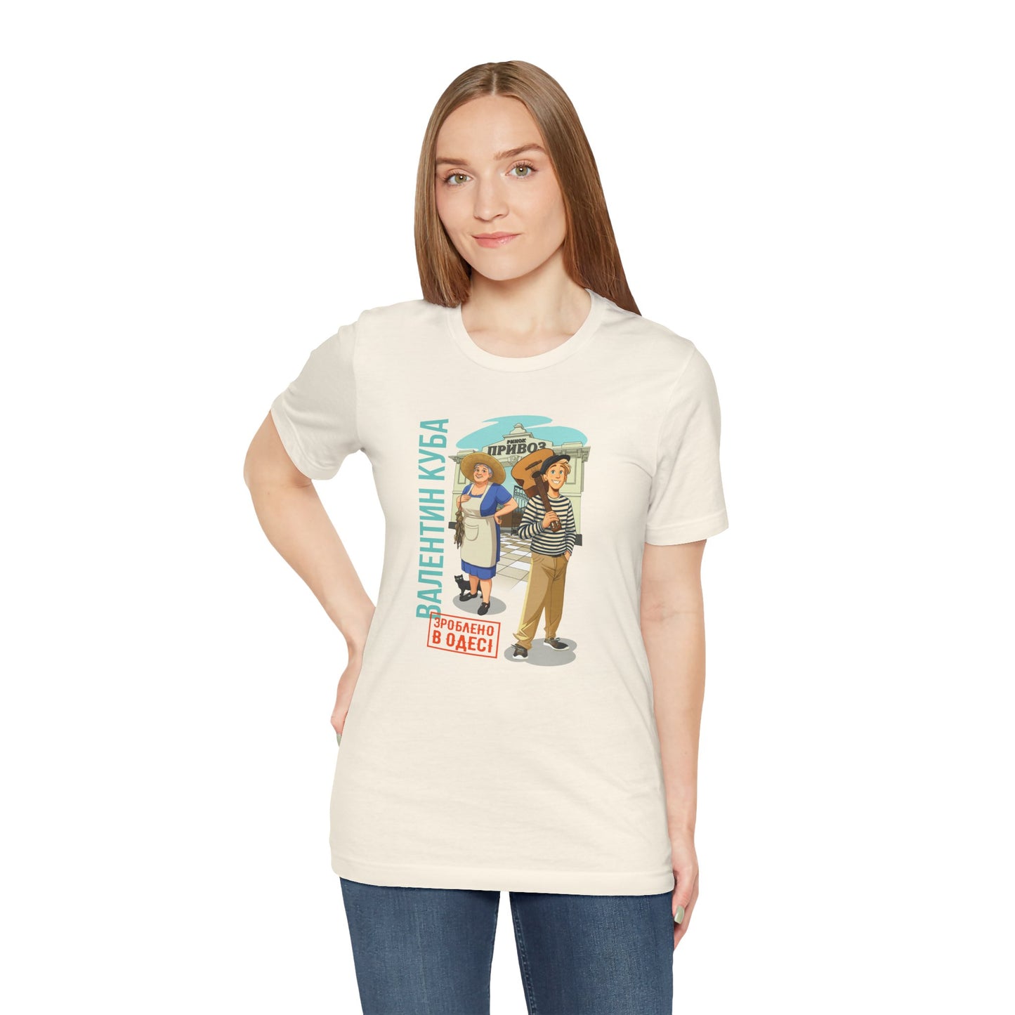 (UKR) Kuba at the Privoz Market - Klezmer Music T-Shirt, Odessa Music Shirt, Valentin Kuba Tee, Music from Ukraine Shirt
