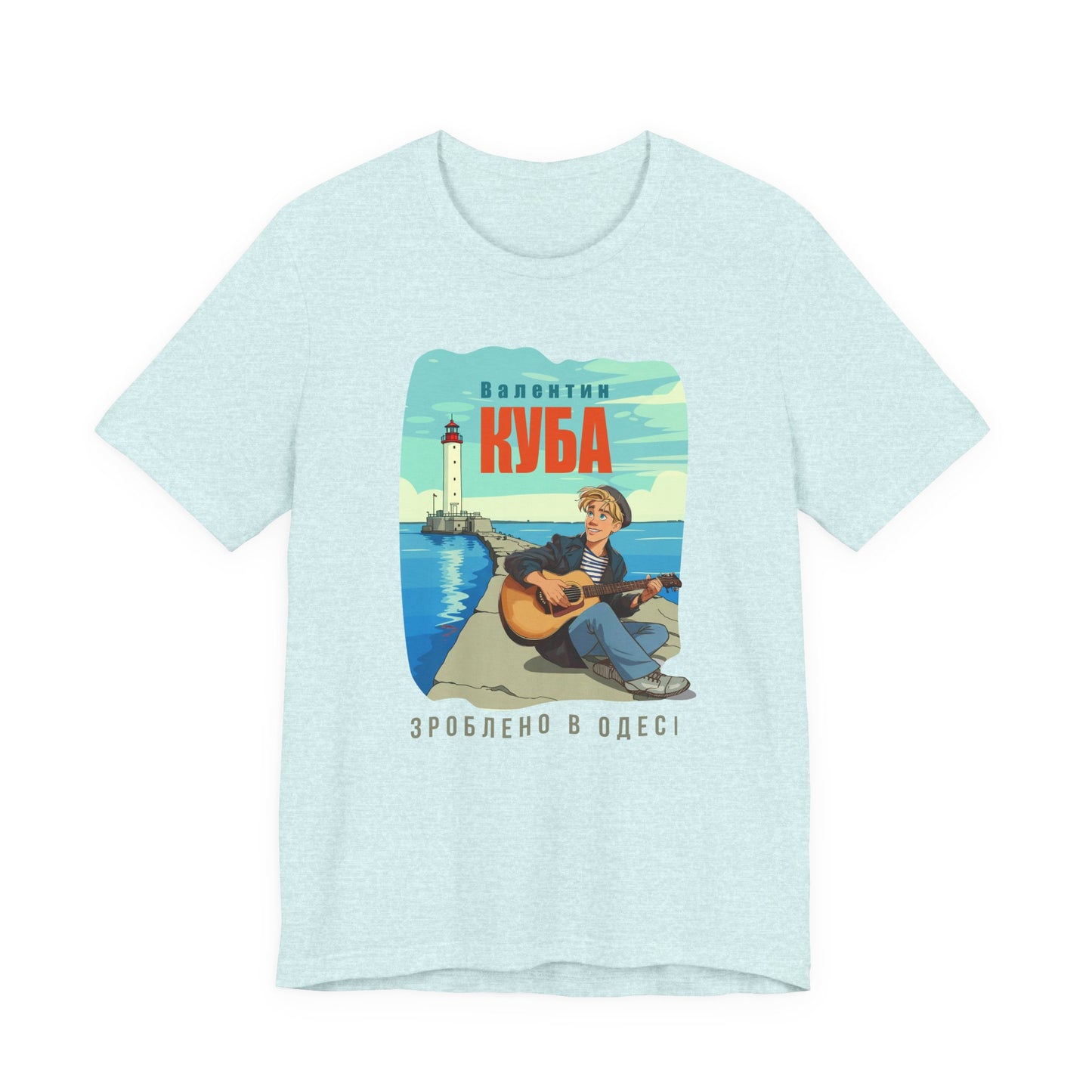 (UKR) Kuba at the Vorontsov Lighthouse- Klezmer Music T-Shirt, Odessa Music Shirt, Valentin Kuba Tee, Music from Ukraine Shirt