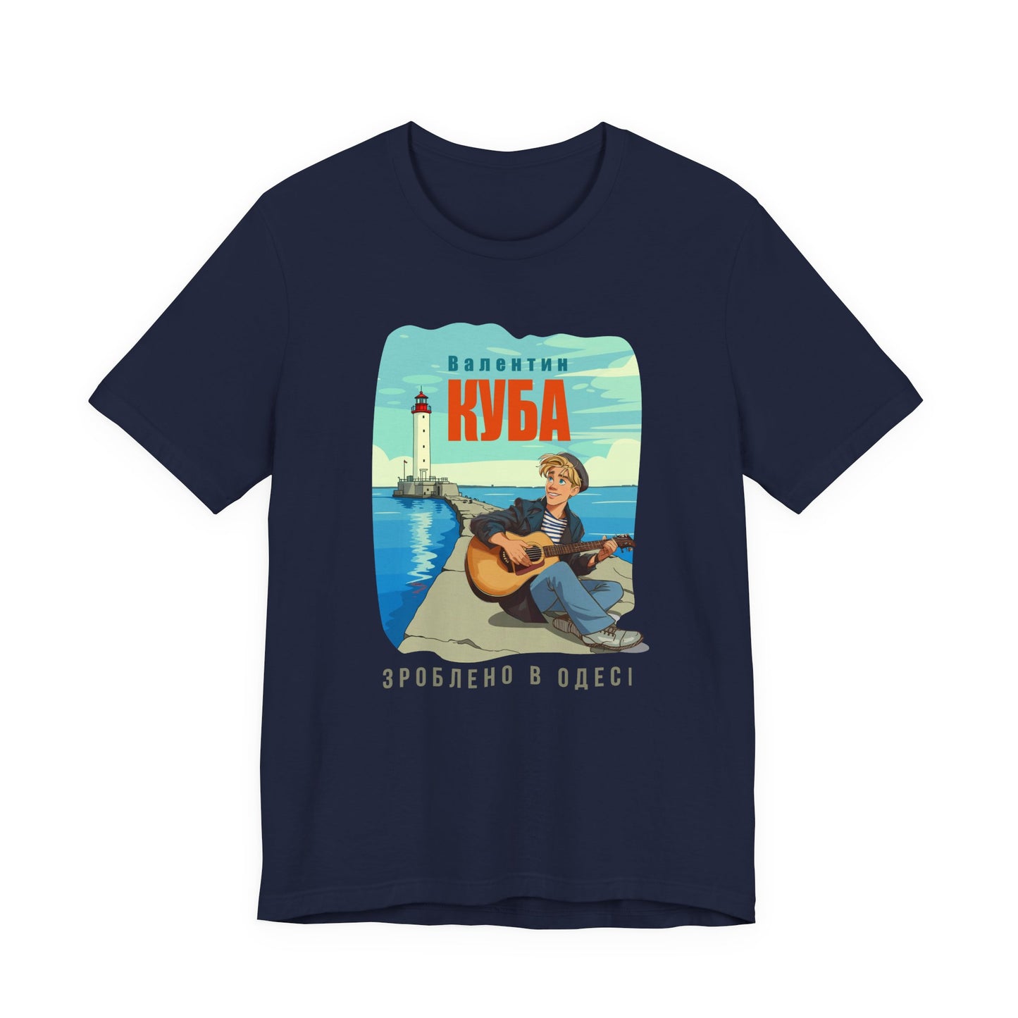 (UKR) Kuba at the Vorontsov Lighthouse- Klezmer Music T-Shirt, Odessa Music Shirt, Valentin Kuba Tee, Music from Ukraine Shirt