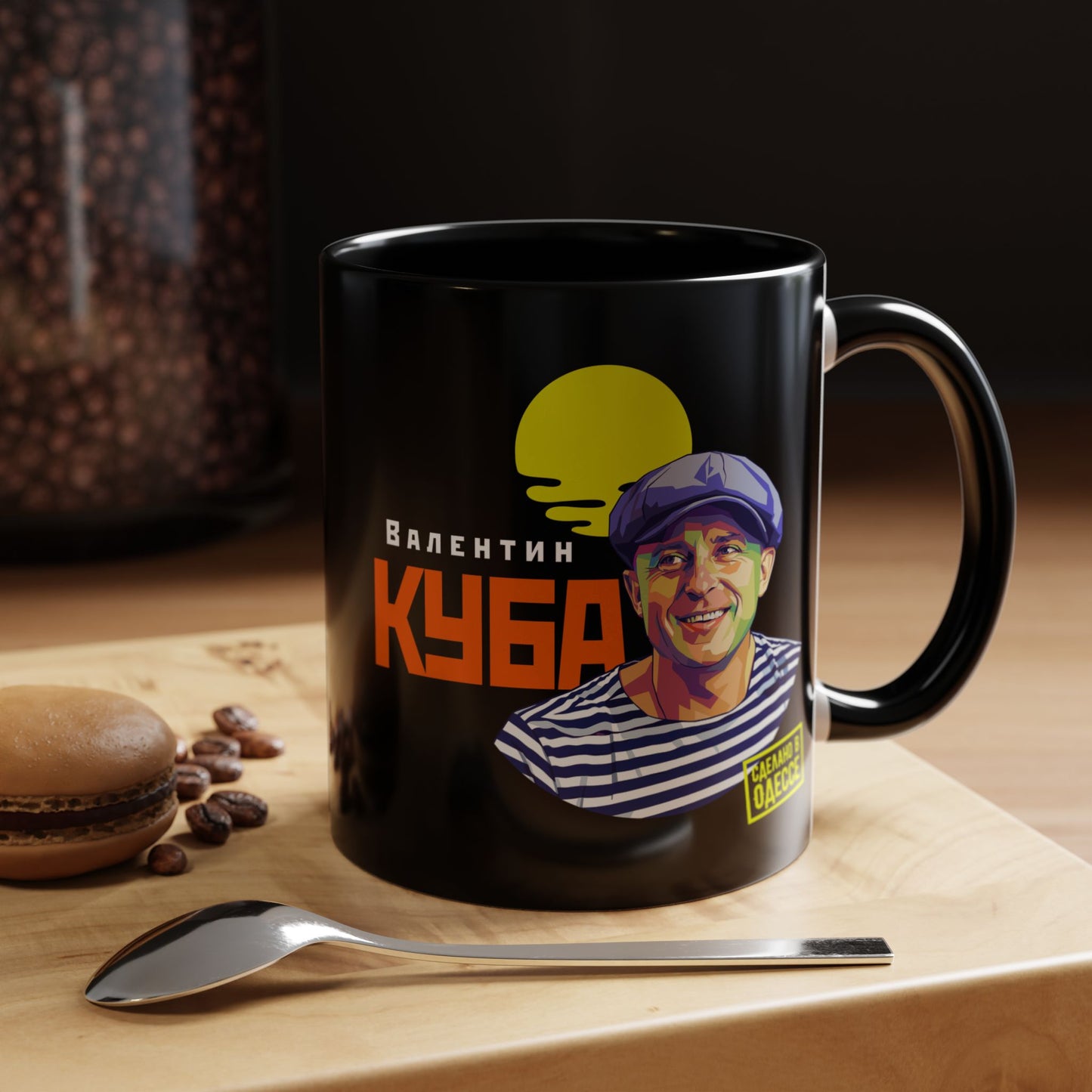 (RUS) Valentin Kuba Black Mug (USA)- Odessa Music Mug, Klezmer Music Mug, Valentin Kuba Mug, Music from Ukraine Mug