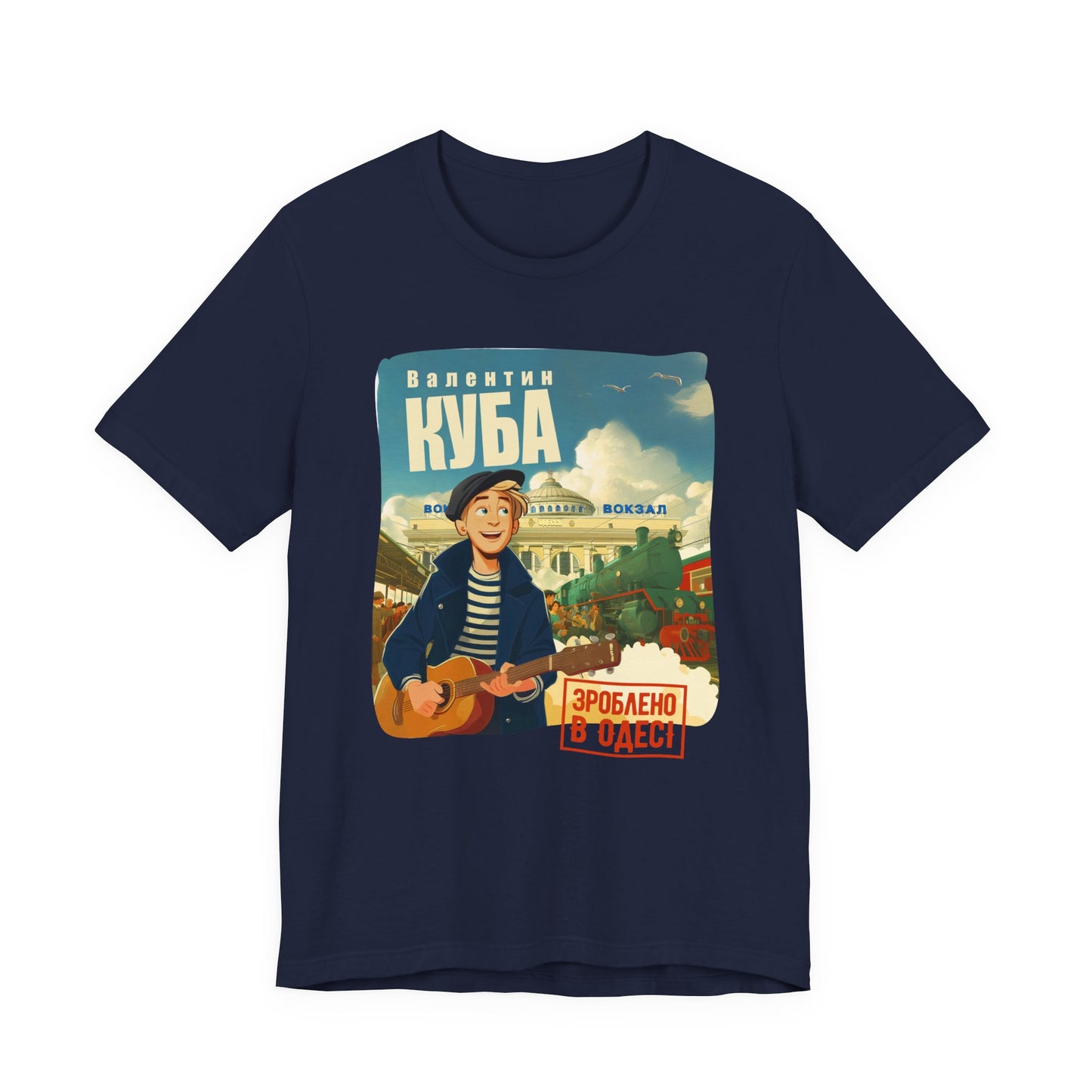 (ENG) Kuba at the Central Railway Station in Odessa - Klezmer Music T-Shirt, Odessa Music Shirt, Valentin Kuba Tee, Music from Ukraine Shirt