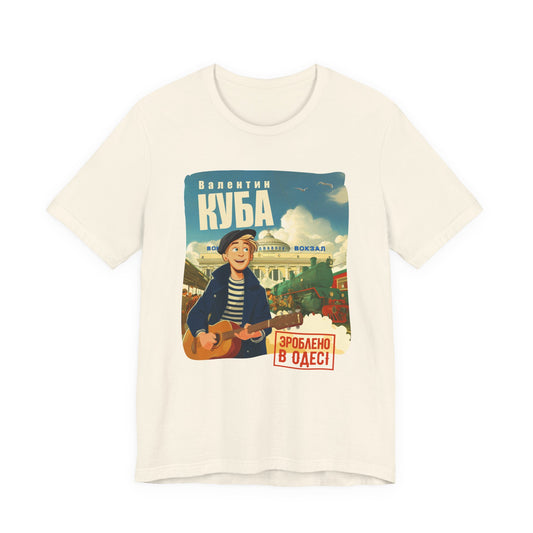 (UKR) Kuba at the Central Railway Station in Odessa - Klezmer Music T-Shirt, Odessa Music Shirt, Valentin Kuba Tee, Music from Ukraine Shirt