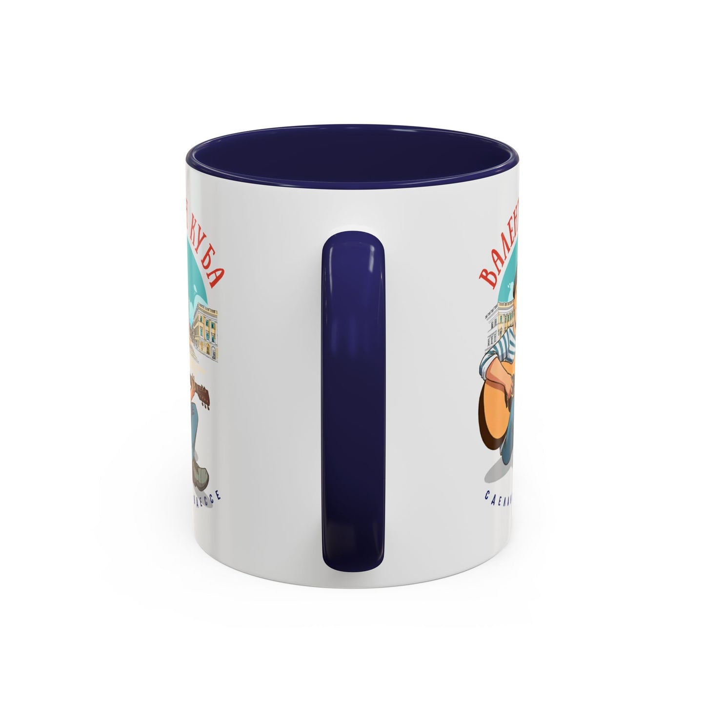 (RUS) Valentin Kuba City Animation Mug (USA)- Odessa Music Mug, Klezmer Music Mug, Valentin Kuba Mug, Music from Ukraine Mug