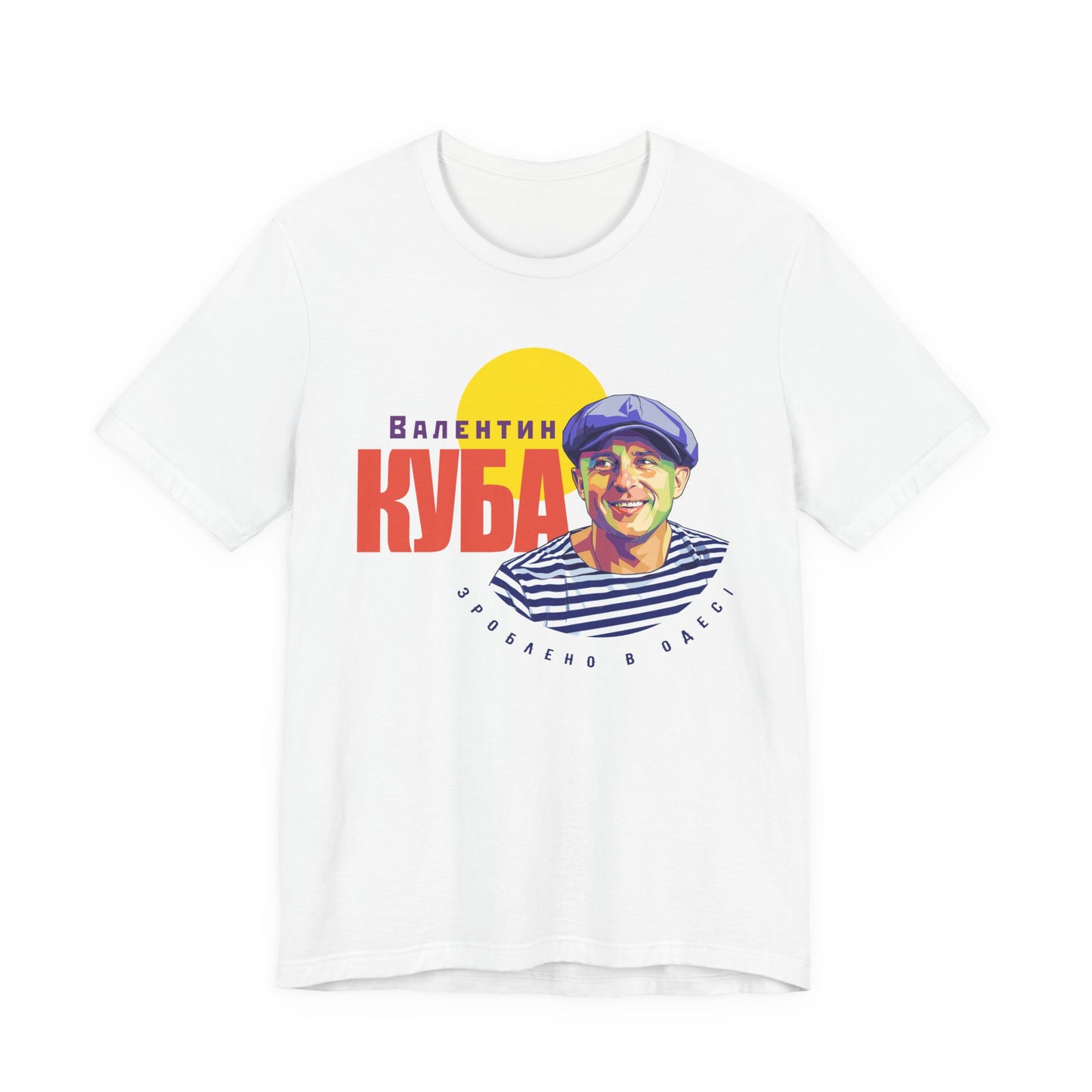 (UKR) Valentin Kuba T-Shirt (Light) - Klezmer Music T-Shirt, Odessa Music Shirt, Valentin Kuba Tee, Music from Ukraine Shirt