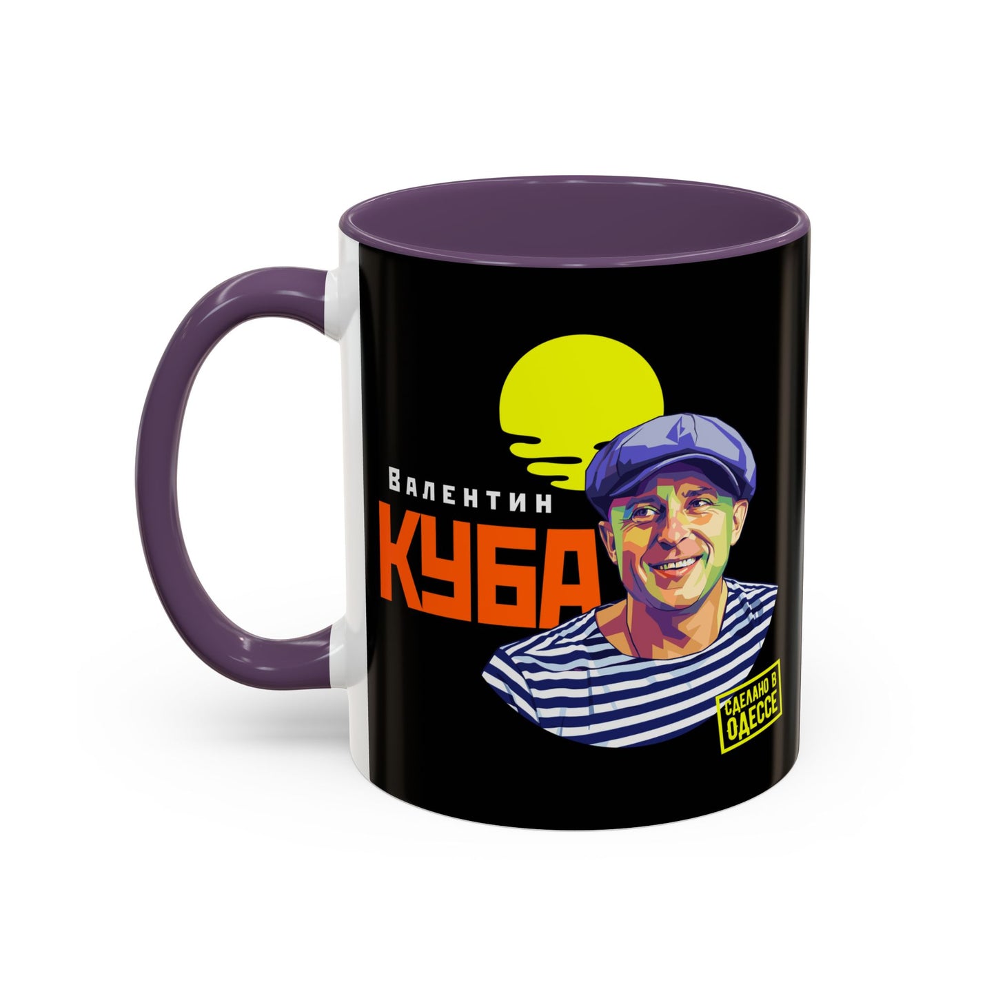 (RUS) Valentin Kuba Black Mug (USA)- Odessa Music Mug, Klezmer Music Mug, Valentin Kuba Mug, Music from Ukraine Mug