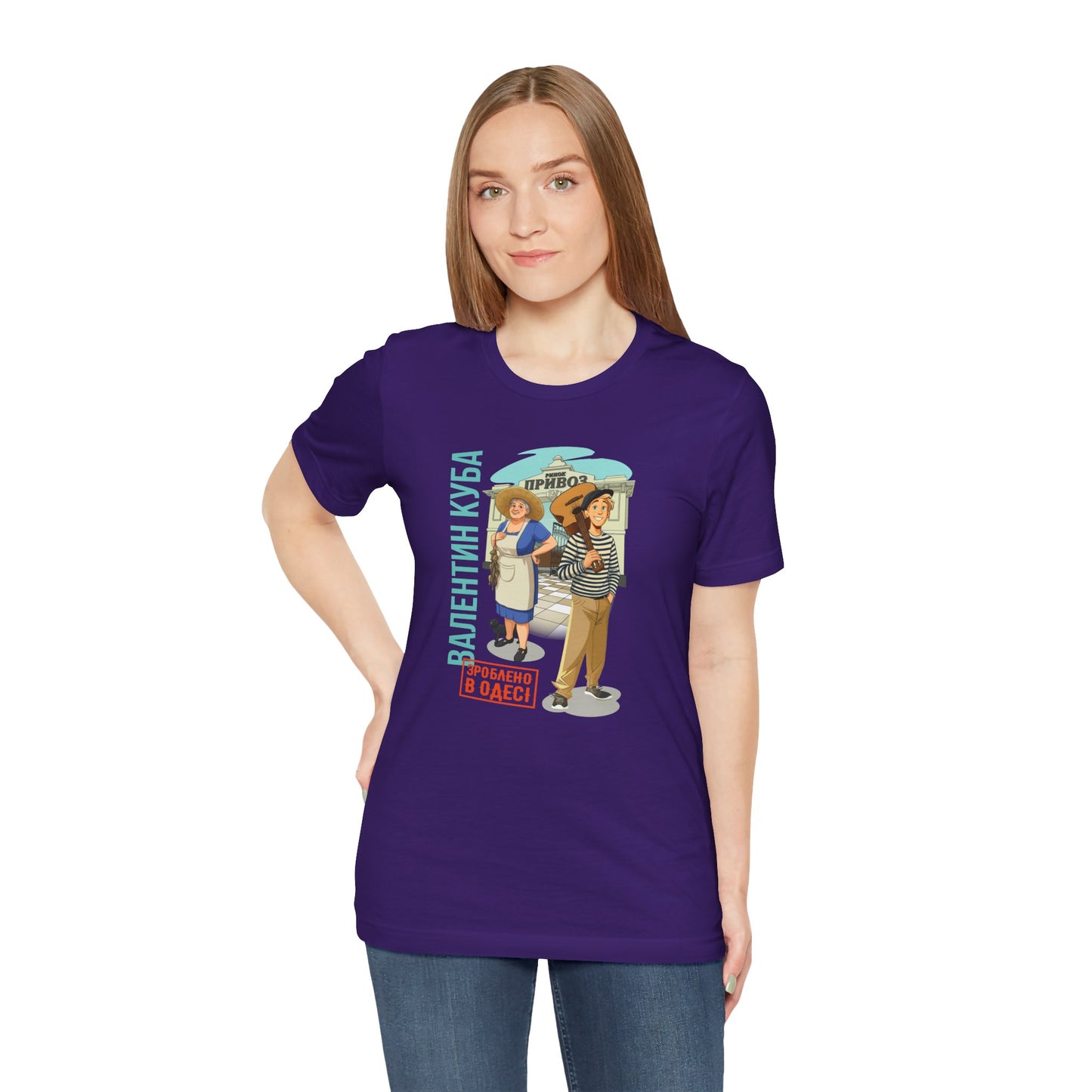(UKR) Kuba at the Privoz Market - Klezmer Music T-Shirt, Odessa Music Shirt, Valentin Kuba Tee, Music from Ukraine Shirt