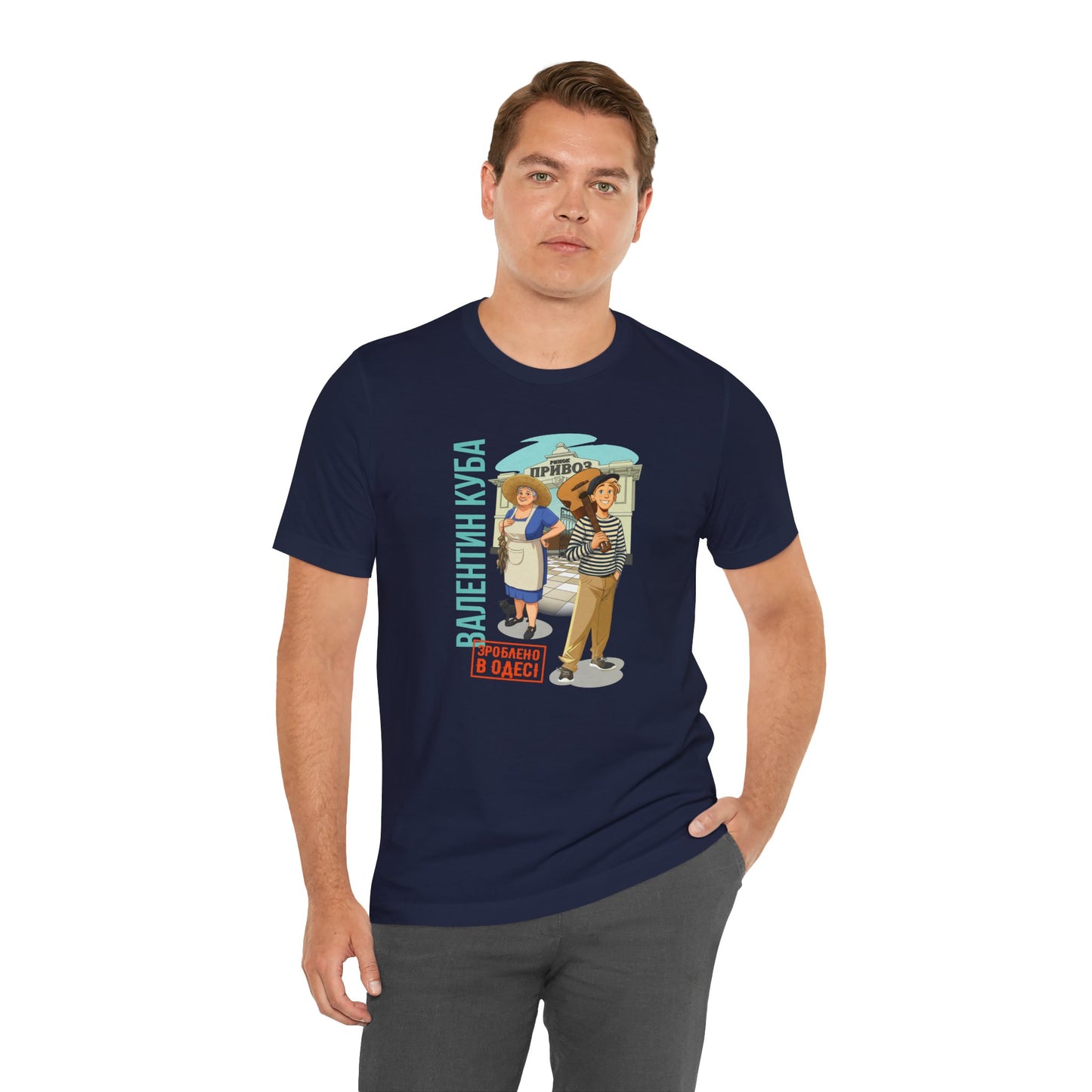 (UKR) Kuba at the Privoz Market - Klezmer Music T-Shirt, Odessa Music Shirt, Valentin Kuba Tee, Music from Ukraine Shirt