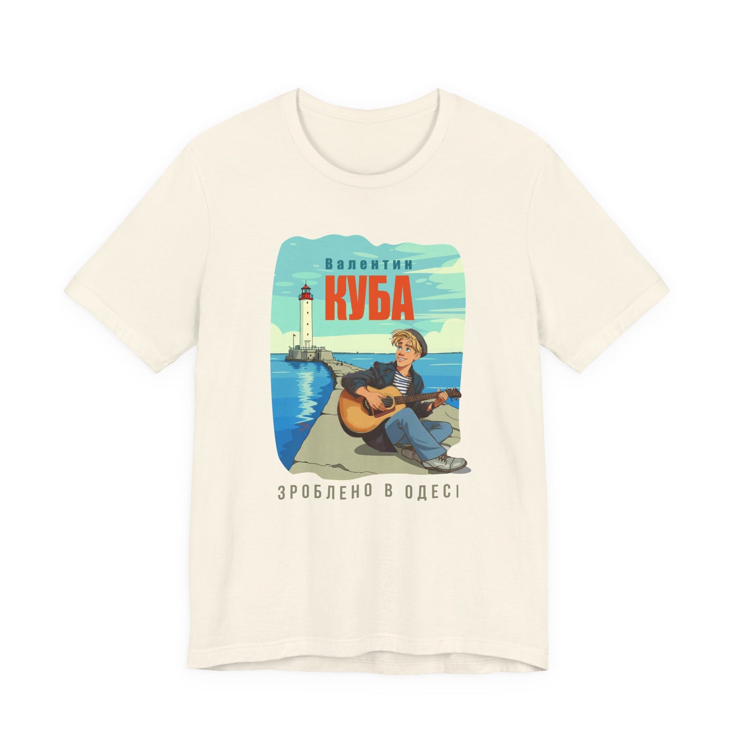 (UKR) Kuba at the Vorontsov Lighthouse- Klezmer Music T-Shirt, Odessa Music Shirt, Valentin Kuba Tee, Music from Ukraine Shirt