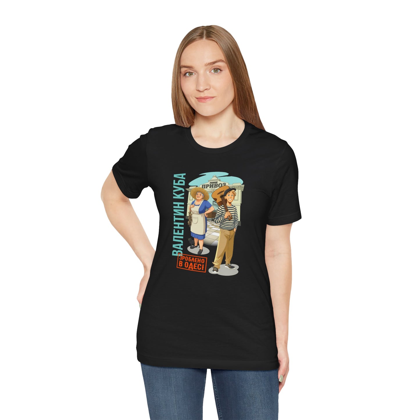 (UKR) Kuba at the Privoz Market - Klezmer Music T-Shirt, Odessa Music Shirt, Valentin Kuba Tee, Music from Ukraine Shirt