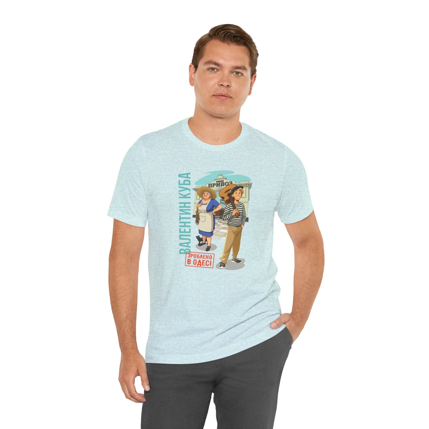 (UKR) Kuba at the Privoz Market - Klezmer Music T-Shirt, Odessa Music Shirt, Valentin Kuba Tee, Music from Ukraine Shirt