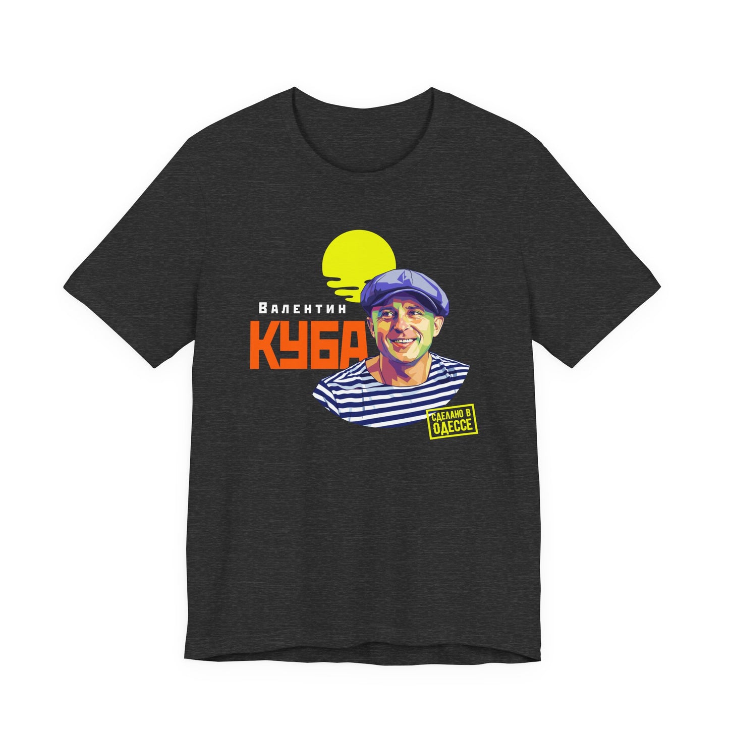 (RUS) Valentin Kuba T-Shirt (Dark) - Klezmer Music T-Shirt, Odessa Music Shirt, Valentin Kuba Shirt, Odessa Shirt