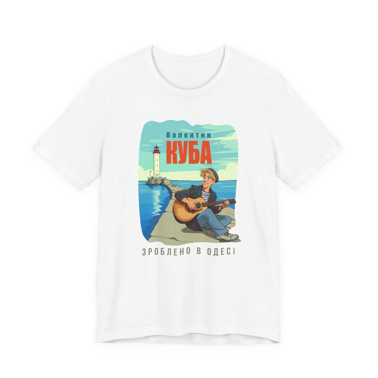 (UKR) Kuba at the Vorontsov Lighthouse- Klezmer Music T-Shirt, Odessa Music Shirt, Valentin Kuba Tee, Music from Ukraine Shirt