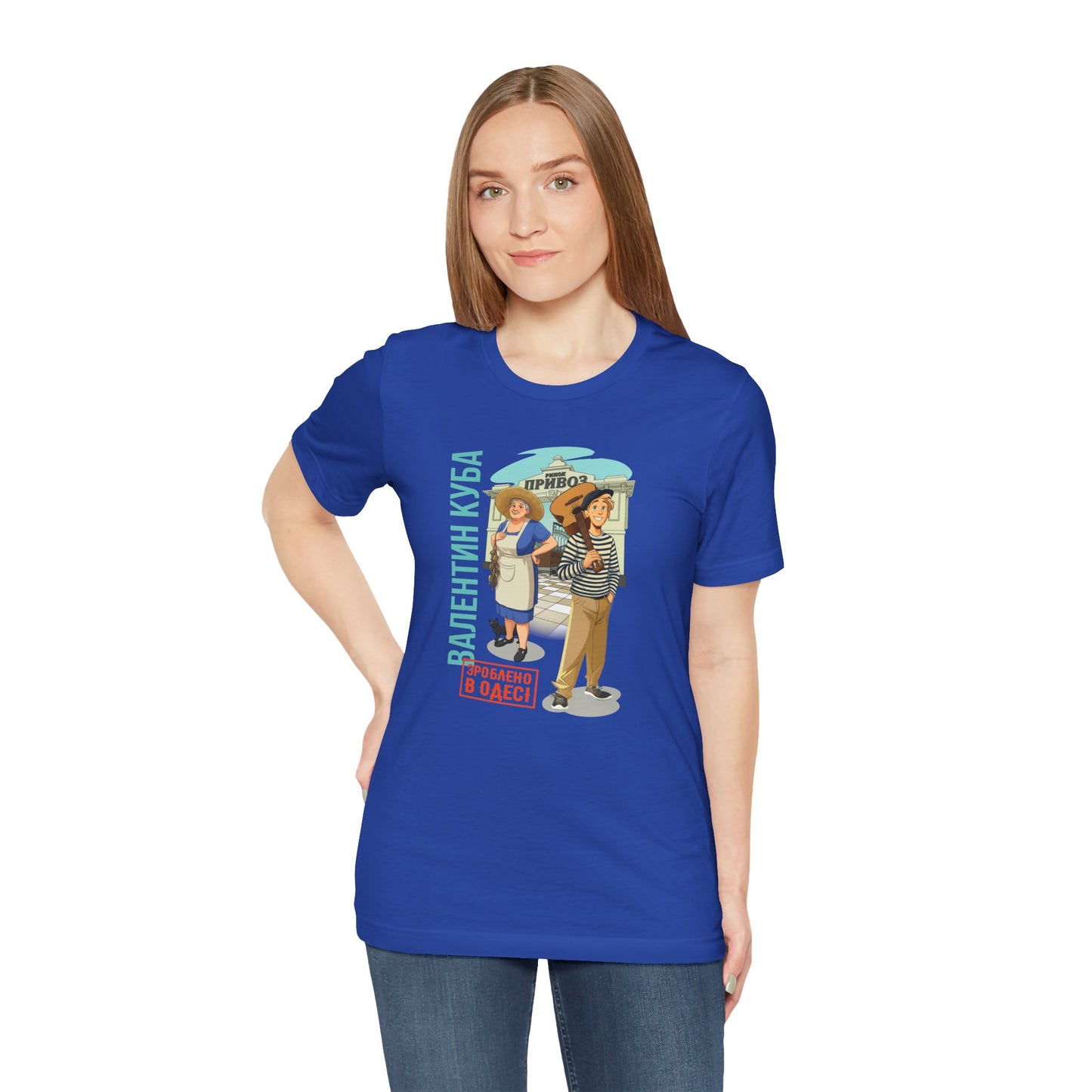 (UKR) Kuba at the Privoz Market - Klezmer Music T-Shirt, Odessa Music Shirt, Valentin Kuba Tee, Music from Ukraine Shirt