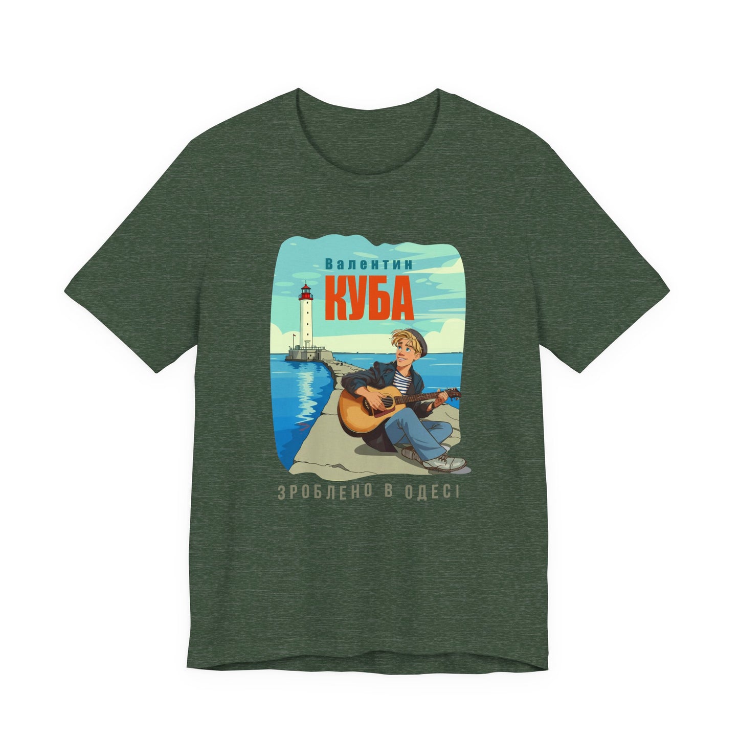 (UKR) Kuba at the Vorontsov Lighthouse- Klezmer Music T-Shirt, Odessa Music Shirt, Valentin Kuba Tee, Music from Ukraine Shirt