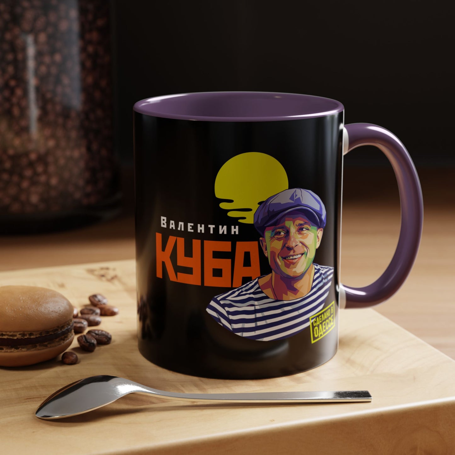 (RUS) Valentin Kuba Black Mug (USA)- Odessa Music Mug, Klezmer Music Mug, Valentin Kuba Mug, Music from Ukraine Mug