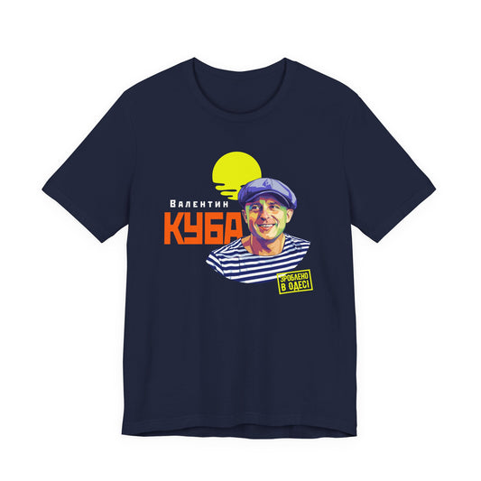 (UKR) Valentin Kuba T-Shirt (Dark) - Klezmer Music T-Shirt, Odessa Music Shirt, Valentin Kuba Shirt, Odessa Shirt