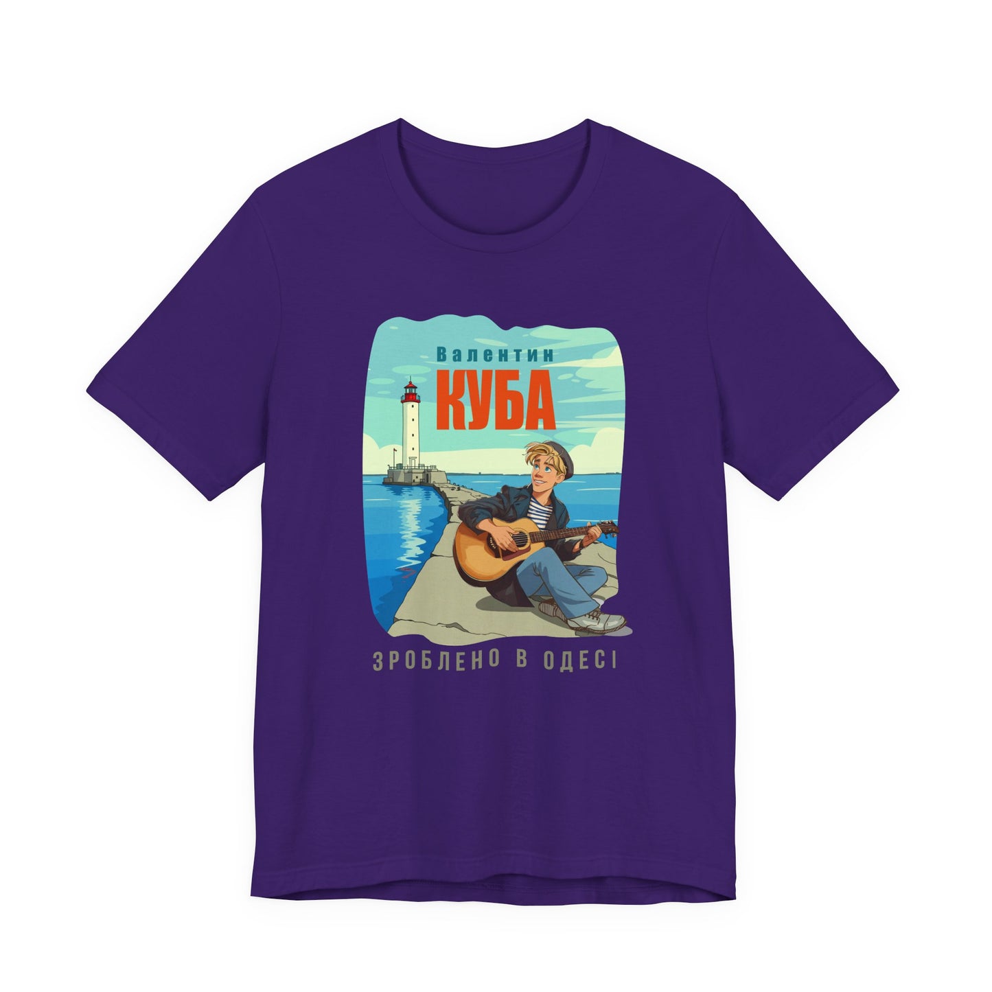 (UKR) Kuba at the Vorontsov Lighthouse- Klezmer Music T-Shirt, Odessa Music Shirt, Valentin Kuba Tee, Music from Ukraine Shirt