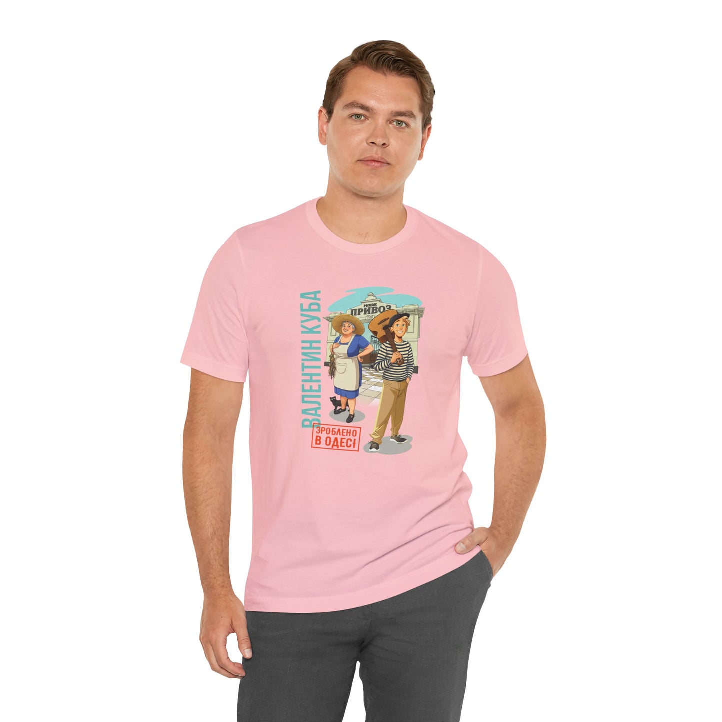 (UKR) Kuba at the Privoz Market - Klezmer Music T-Shirt, Odessa Music Shirt, Valentin Kuba Tee, Music from Ukraine Shirt