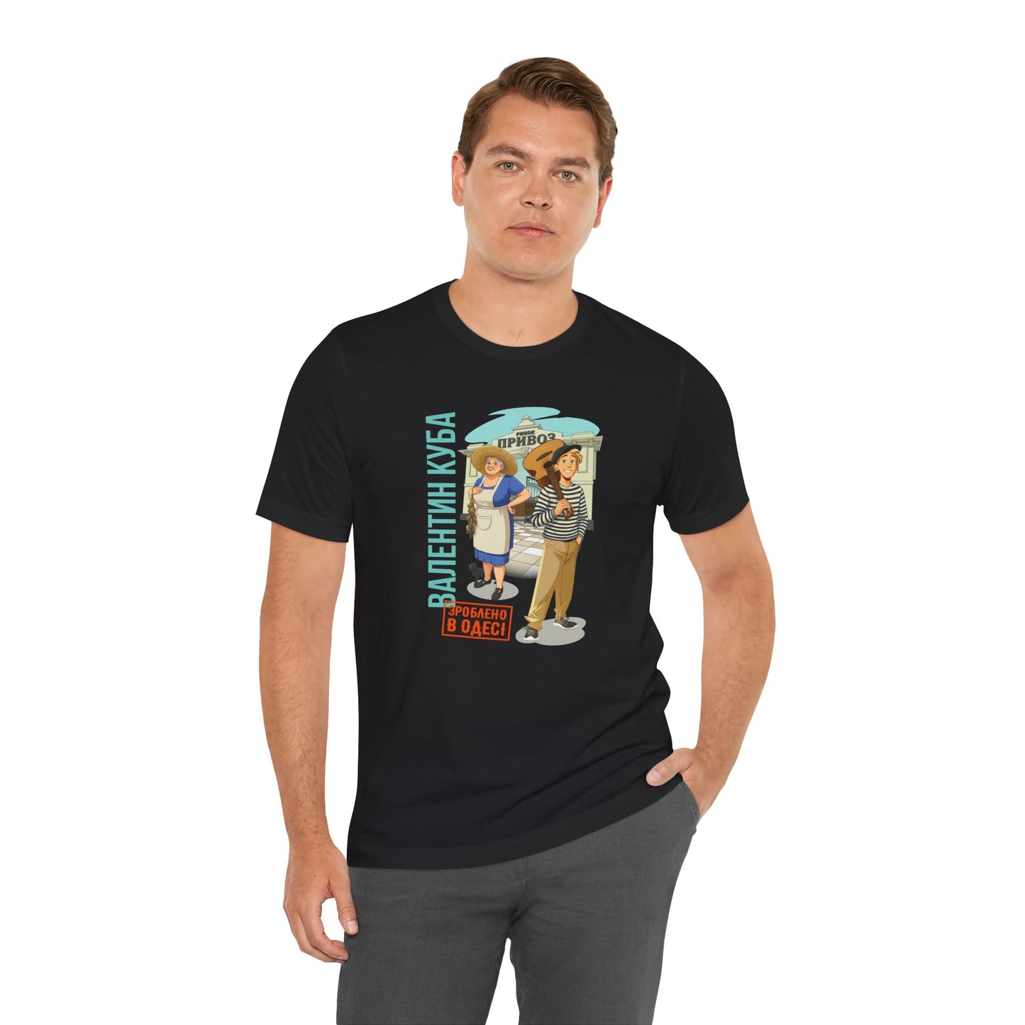(UKR) Kuba at the Privoz Market - Klezmer Music T-Shirt, Odessa Music Shirt, Valentin Kuba Tee, Music from Ukraine Shirt