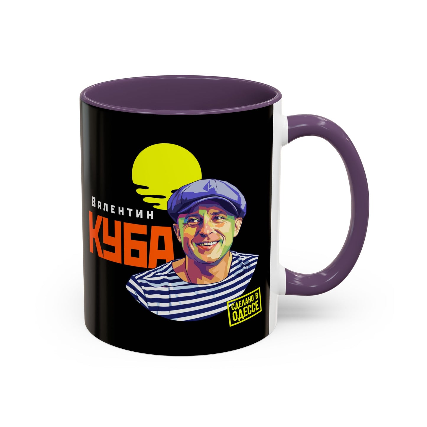 (RUS) Valentin Kuba Black Mug (USA)- Odessa Music Mug, Klezmer Music Mug, Valentin Kuba Mug, Music from Ukraine Mug