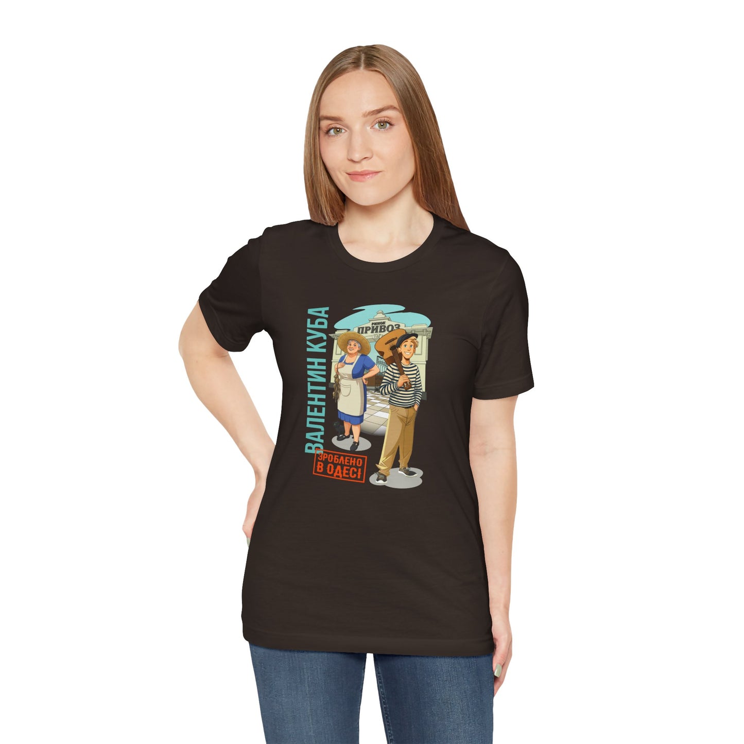 (UKR) Kuba at the Privoz Market - Klezmer Music T-Shirt, Odessa Music Shirt, Valentin Kuba Tee, Music from Ukraine Shirt